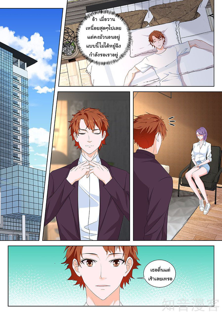 เจียงไป๋กับระบบนครหลวง ตอนที่ 120 หน้า 7