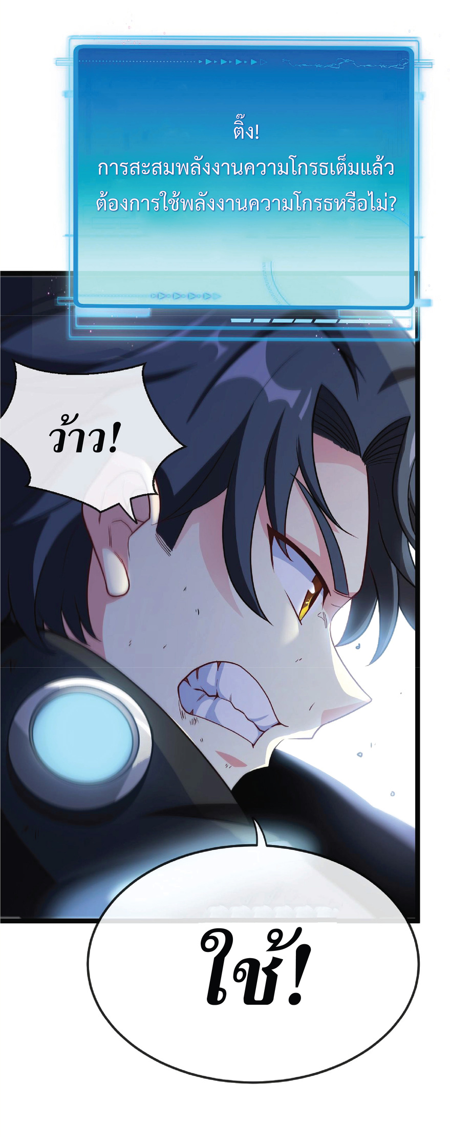 Super god system  ระบบสุดเทพ ตอนที่ 9 หน้า 15