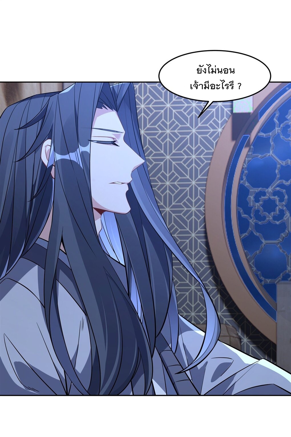 ศิษย์ของข้าล้วนมีอนาคตที่ยิ่งใหญ่ (ชนจีน) ตอนที่ 97 หน้า 25