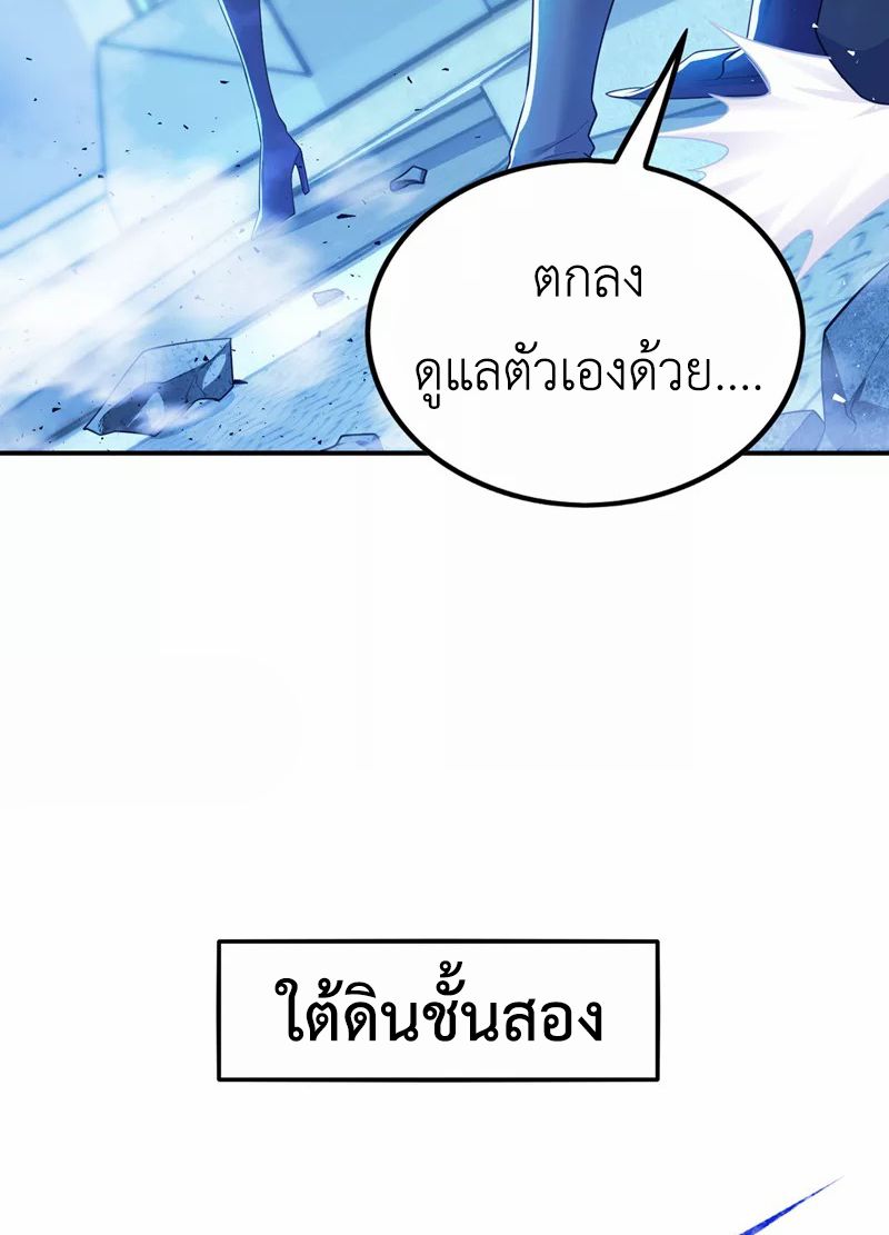 (จบ) Cultivate Immortality in The World of Superpowers (ปรมาจารย์ผู้ฝึกตนในโลกฮีโร่) ตอนที่ 33 หน้า 19