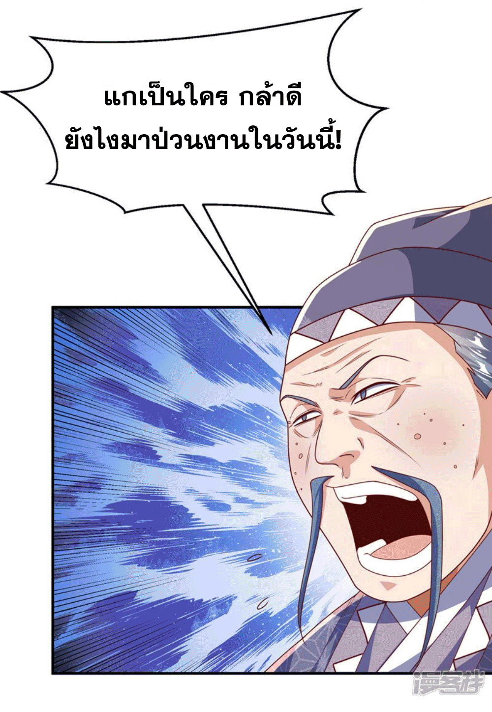 Wu ni ตอนที่ 252 หน้า 13