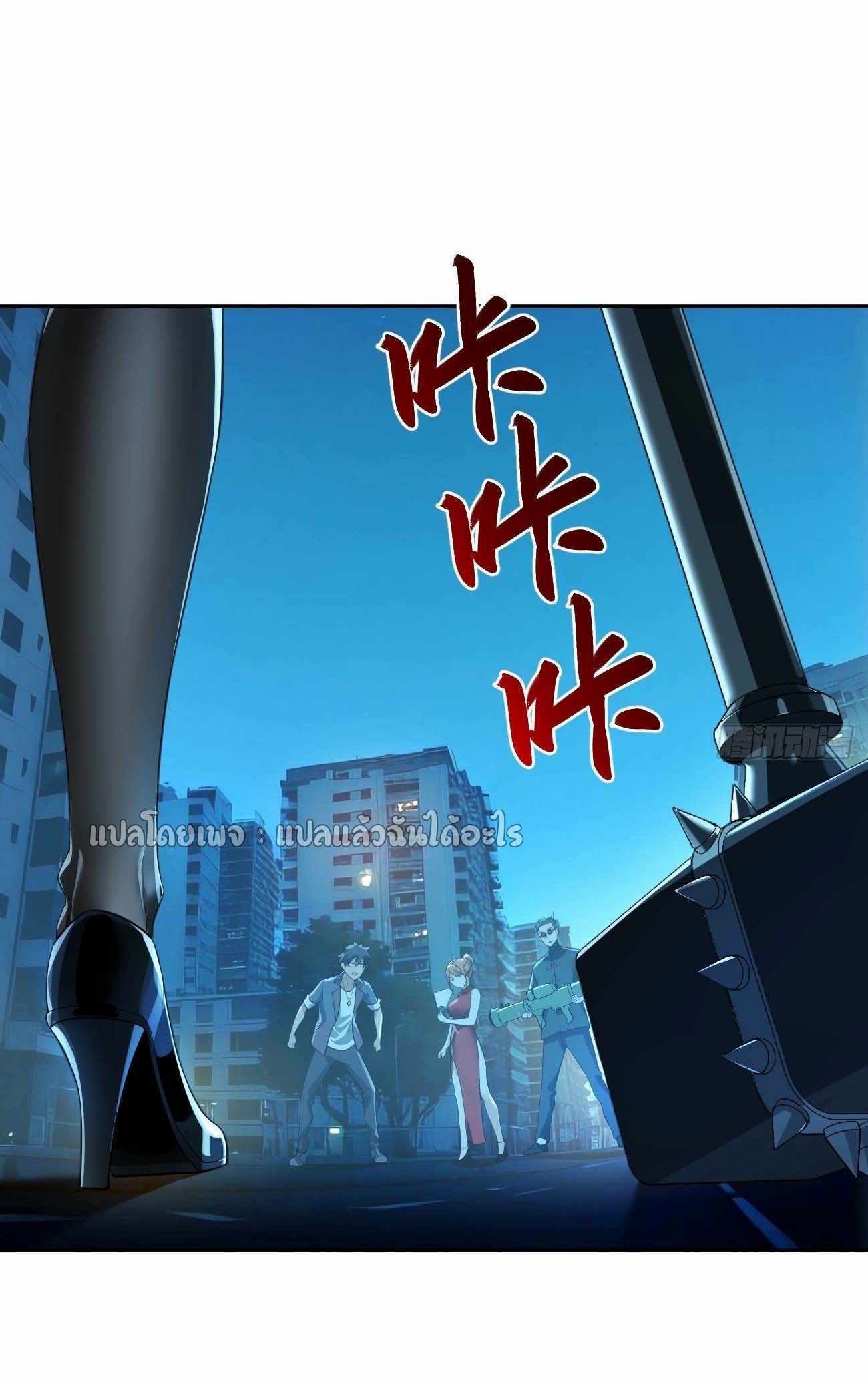 แฟนของผมระดับตำนานทั้งนั้น ตอนที่ 16 หน้า 31