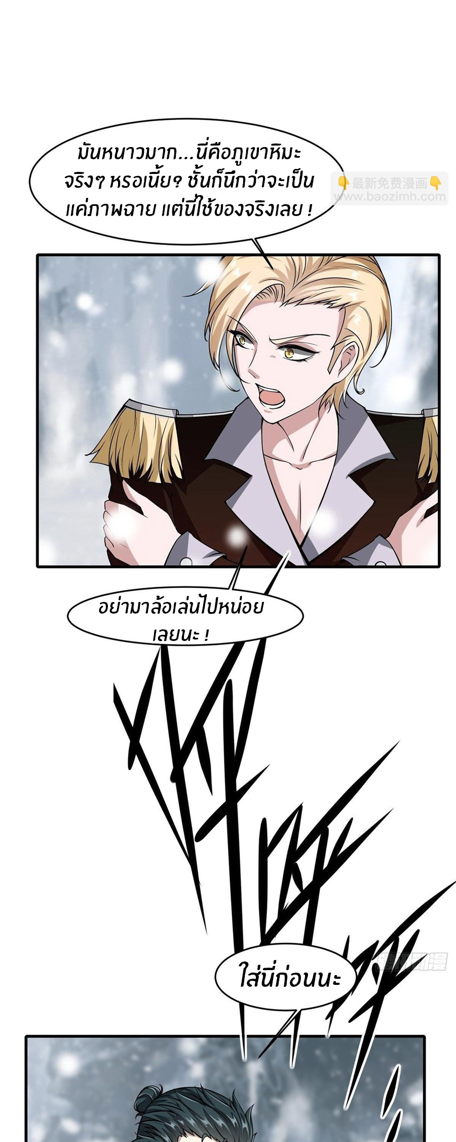 ขอล่ะอย่าเป็นที่ 1 เลย ตอนที่ 26 หน้า 5