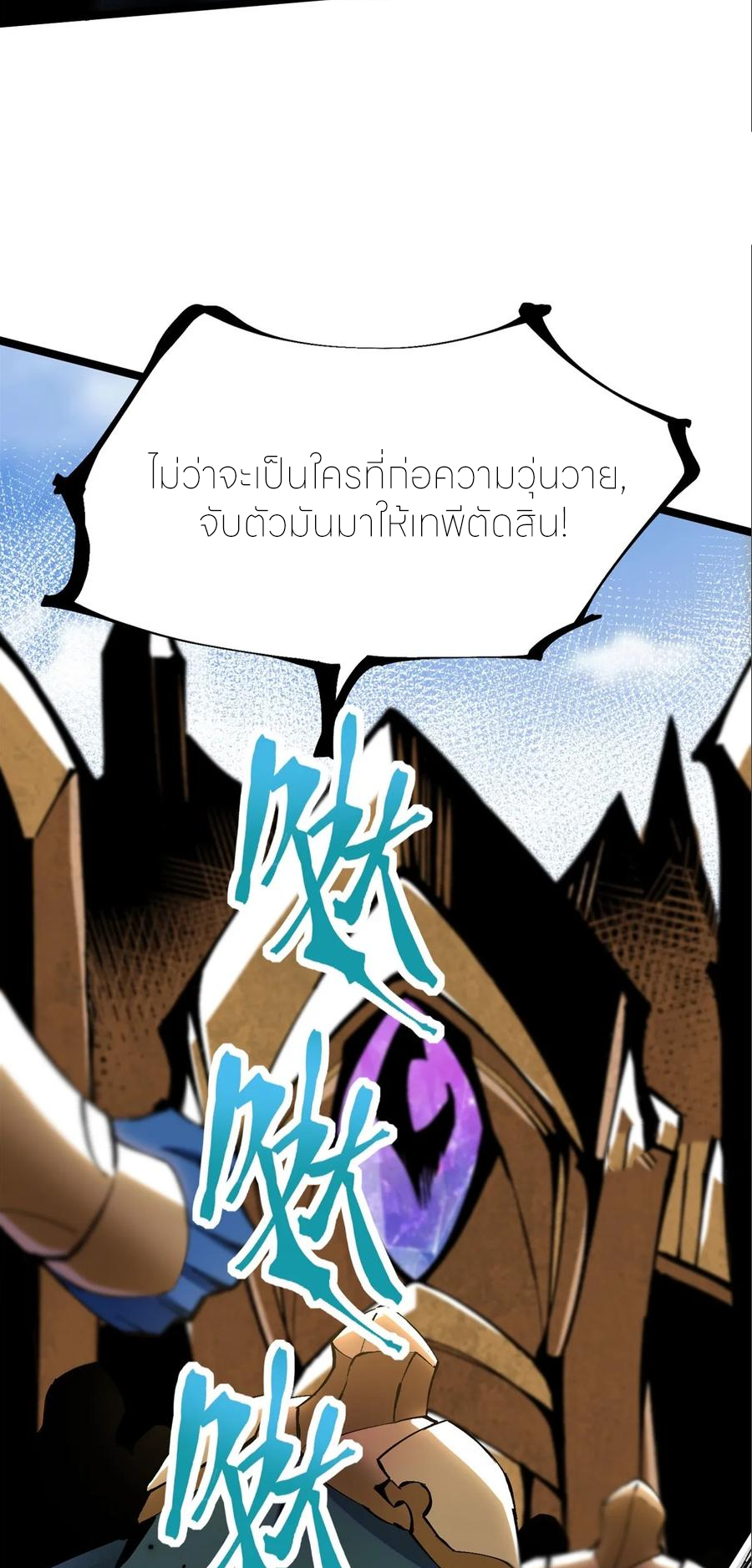 ไม่อยากเรียนทักษะ แห่งคำสาปเลย! ตอนที่ 100 หน้า 34