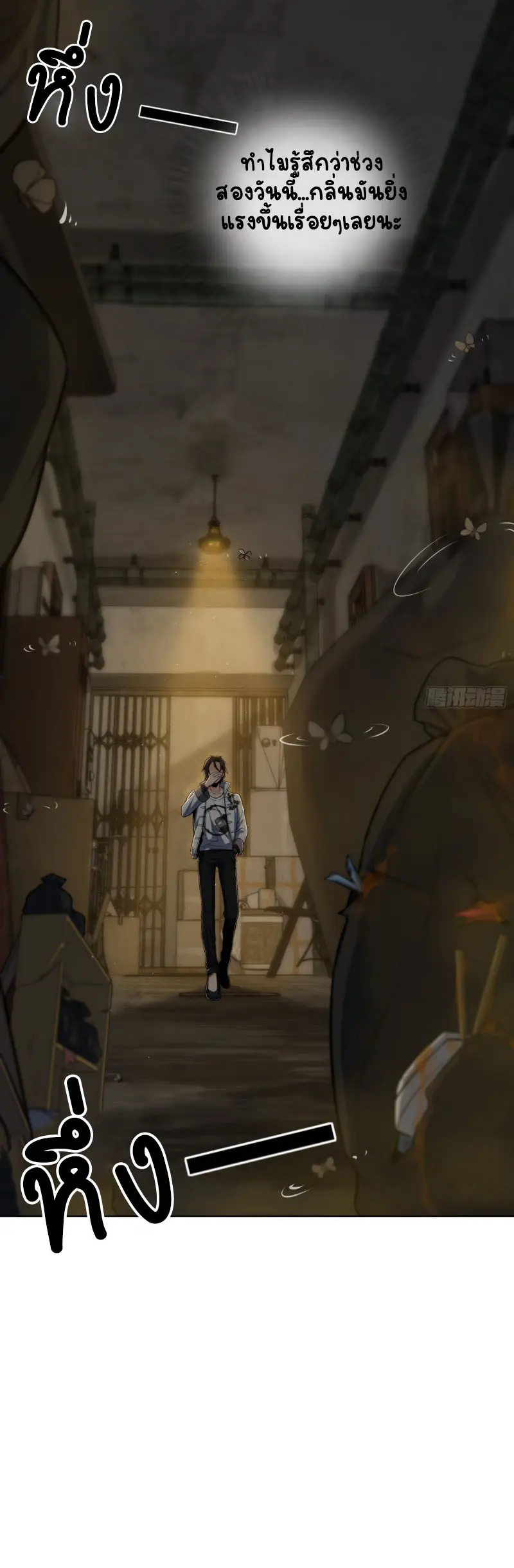 All starts with Ubume ตอนที่ 14 หน้า 8