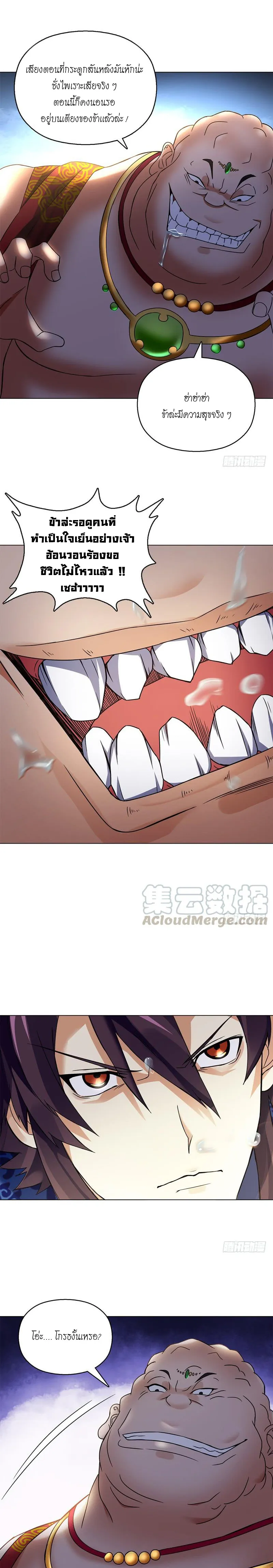 (จบ) Heavenly God Mnemonic (กำเนิดใหม่เทพวรยุทธตระกูลหยาง) ตอนที่ 13 หน้า 49