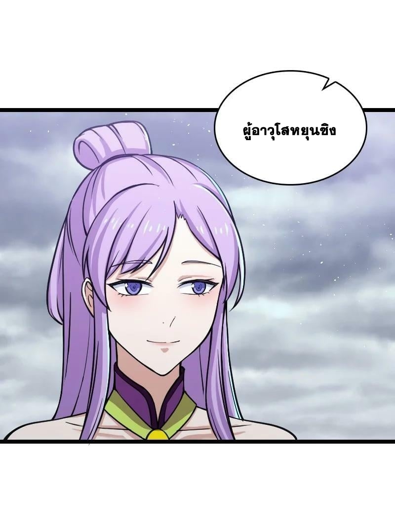 ชีวิตอันสันโดษของจักพรรดิ์หลินเกอ ตอนที่ 197 หน้า 45