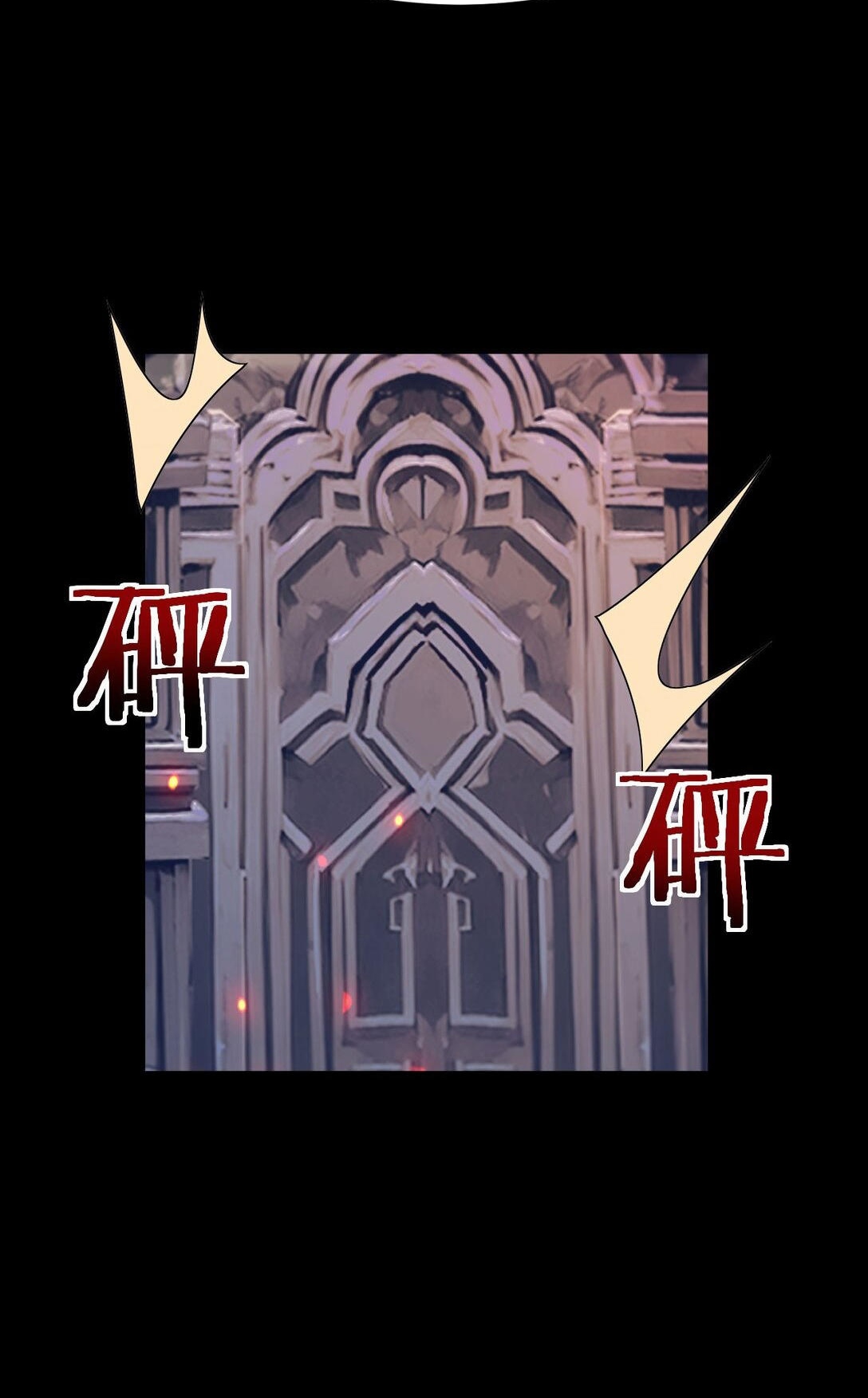 ราชาเกมนี้ คือข้านี่แหละ ตอนที่ 9 หน้า 5