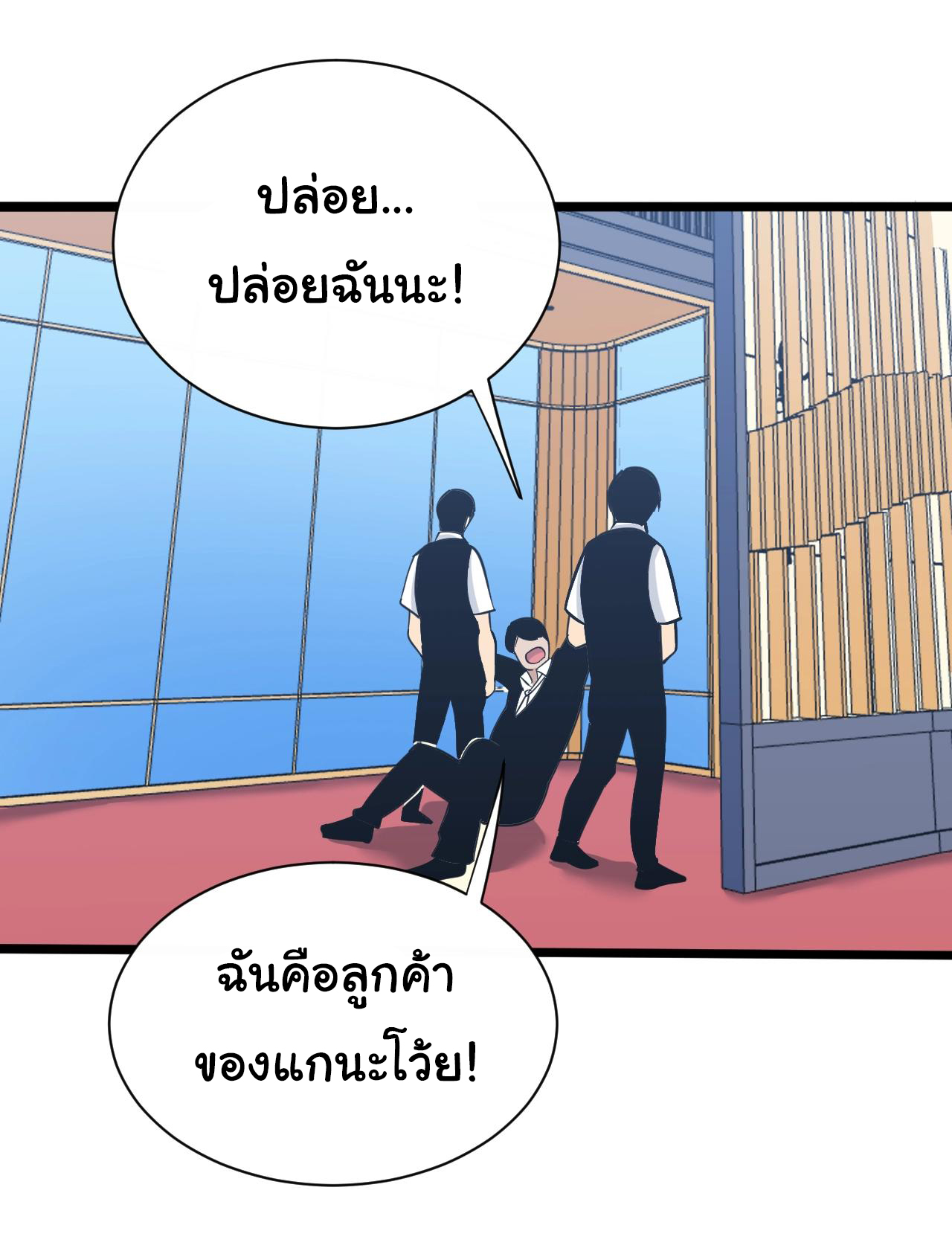 Sanjie Taobao Store ระบบร้านค้าเทพเจ้า ตอนที่ 271 หน้า 31