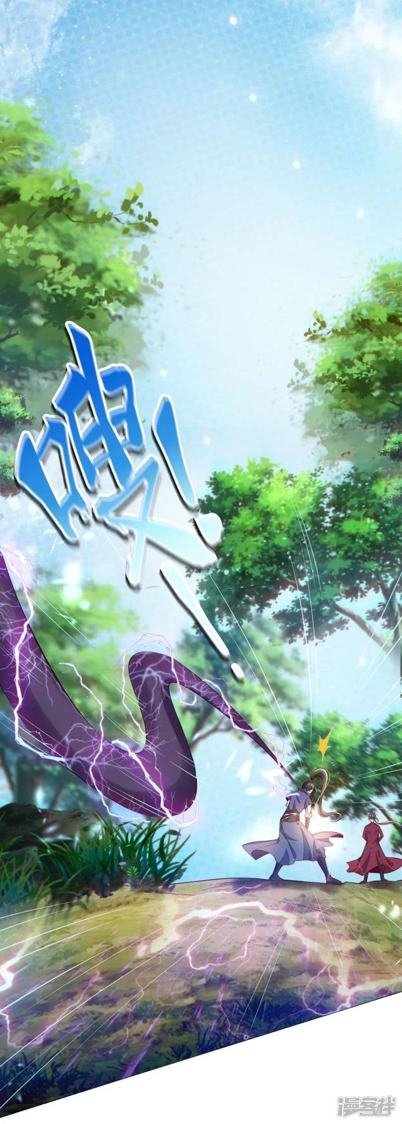 มือสังหารโลกเซียนอมตะ (Supreme Martial) ตอนที่ 1 หน้า 41