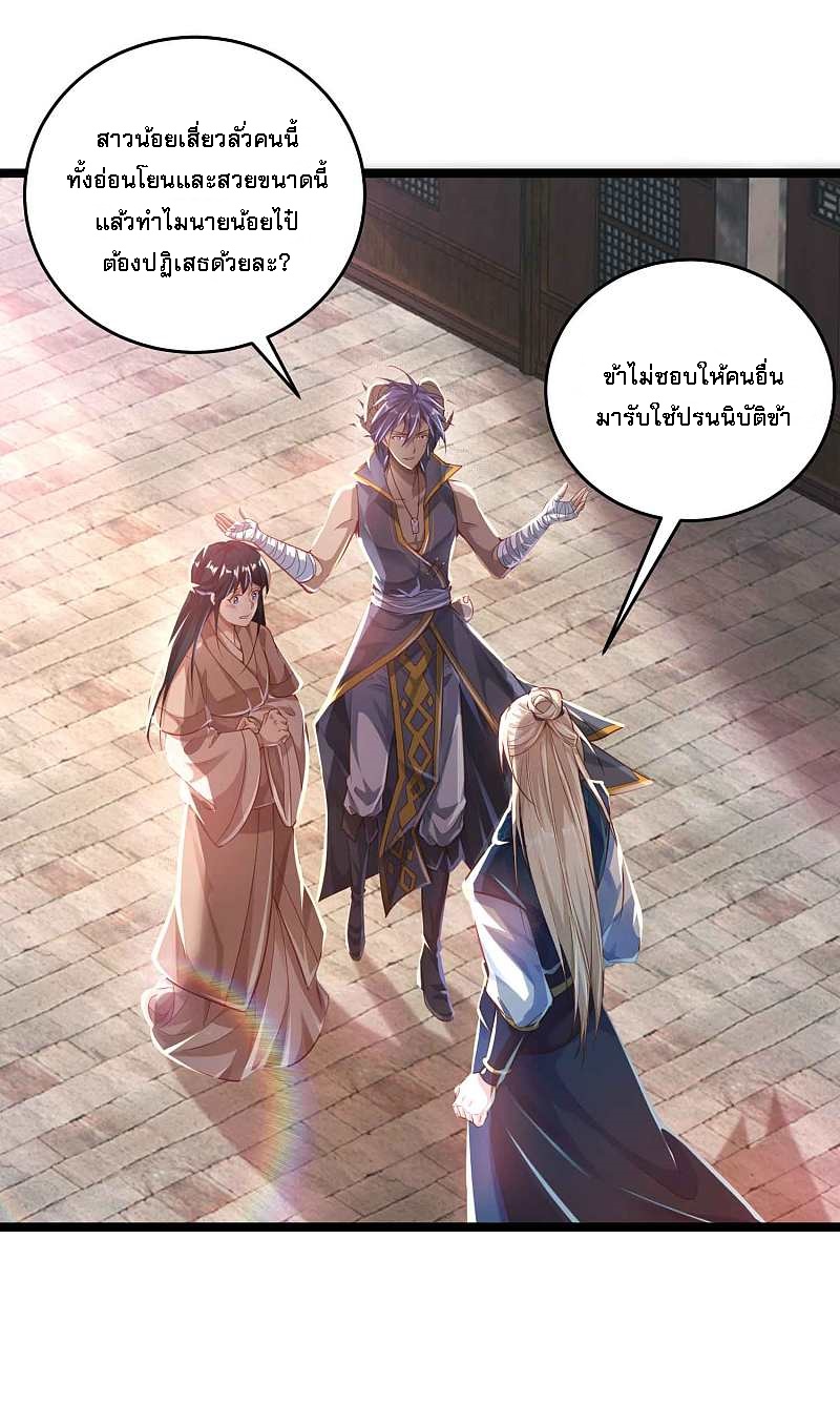 |.การหวนคืนราชันย์เทพสวรรค์ (จบแล้ว) ตอนที่ 10 หน้า 18