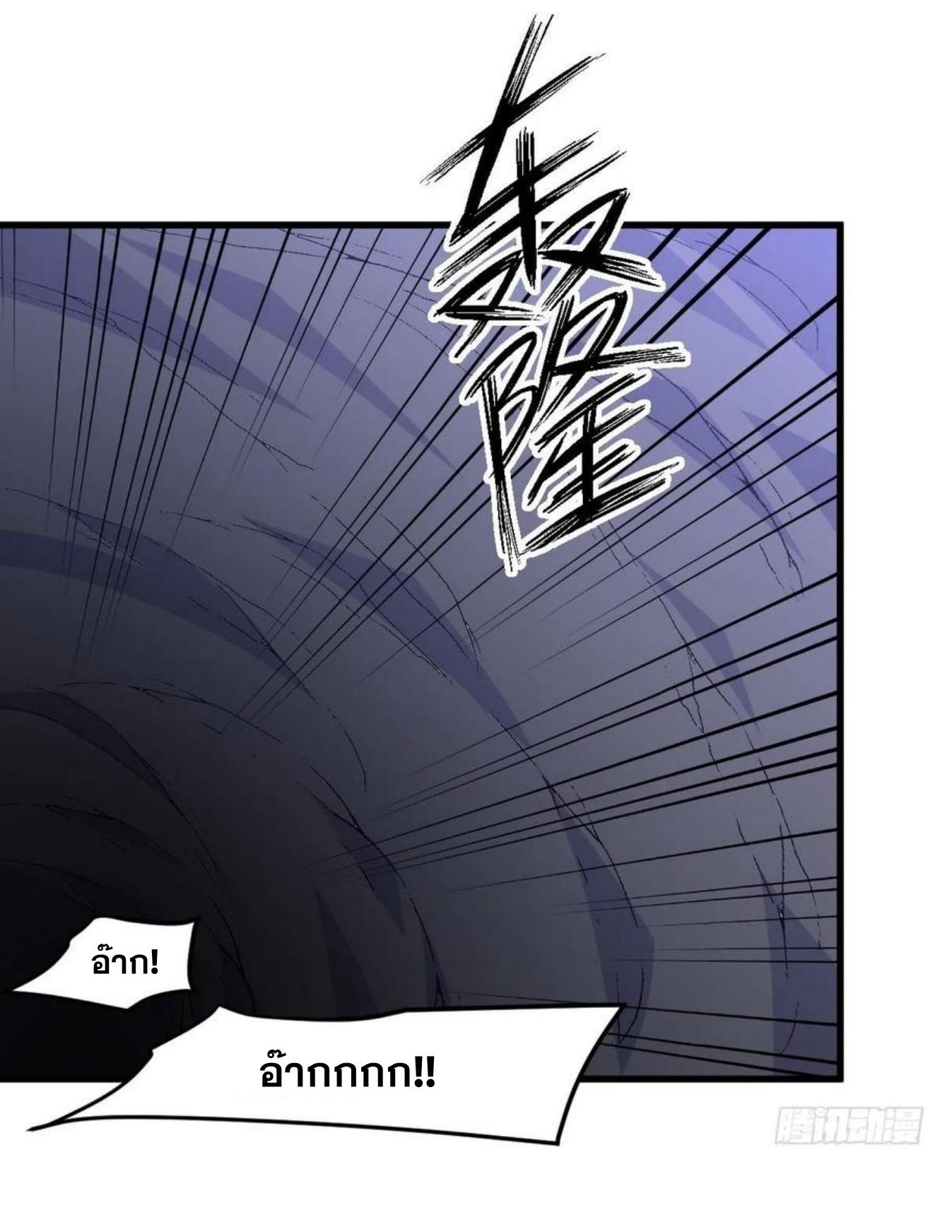 Immortal Swordsman in The Reverse World ข้าเซียนกระบี่ไม่เกาะสตรี ตอนที่ 212 หน้า 26