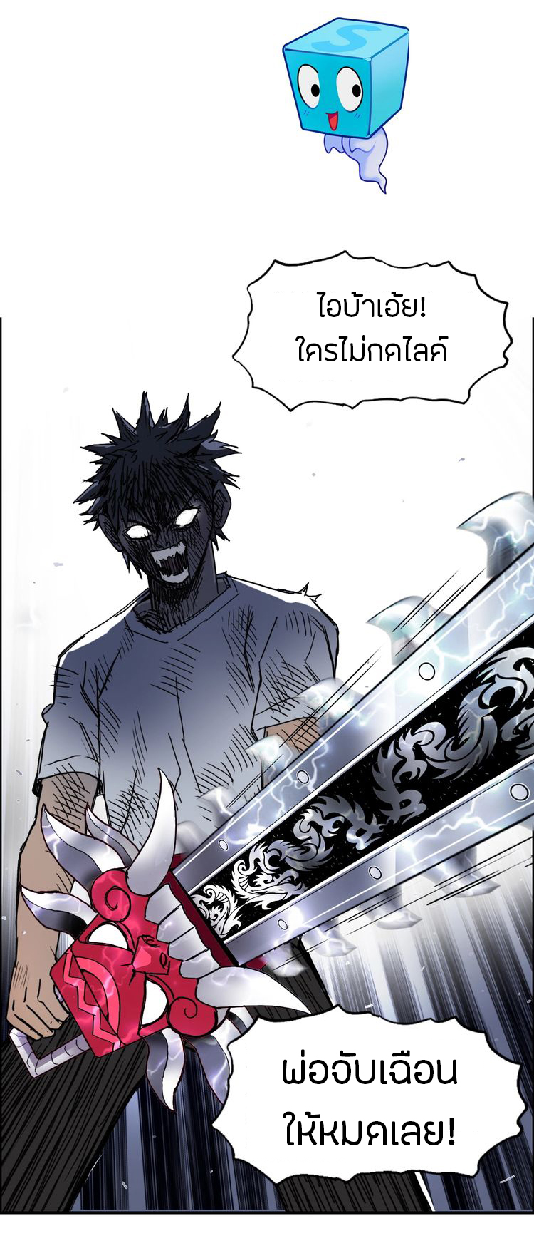 Super Cube ตอนที่ 137 หน้า 14