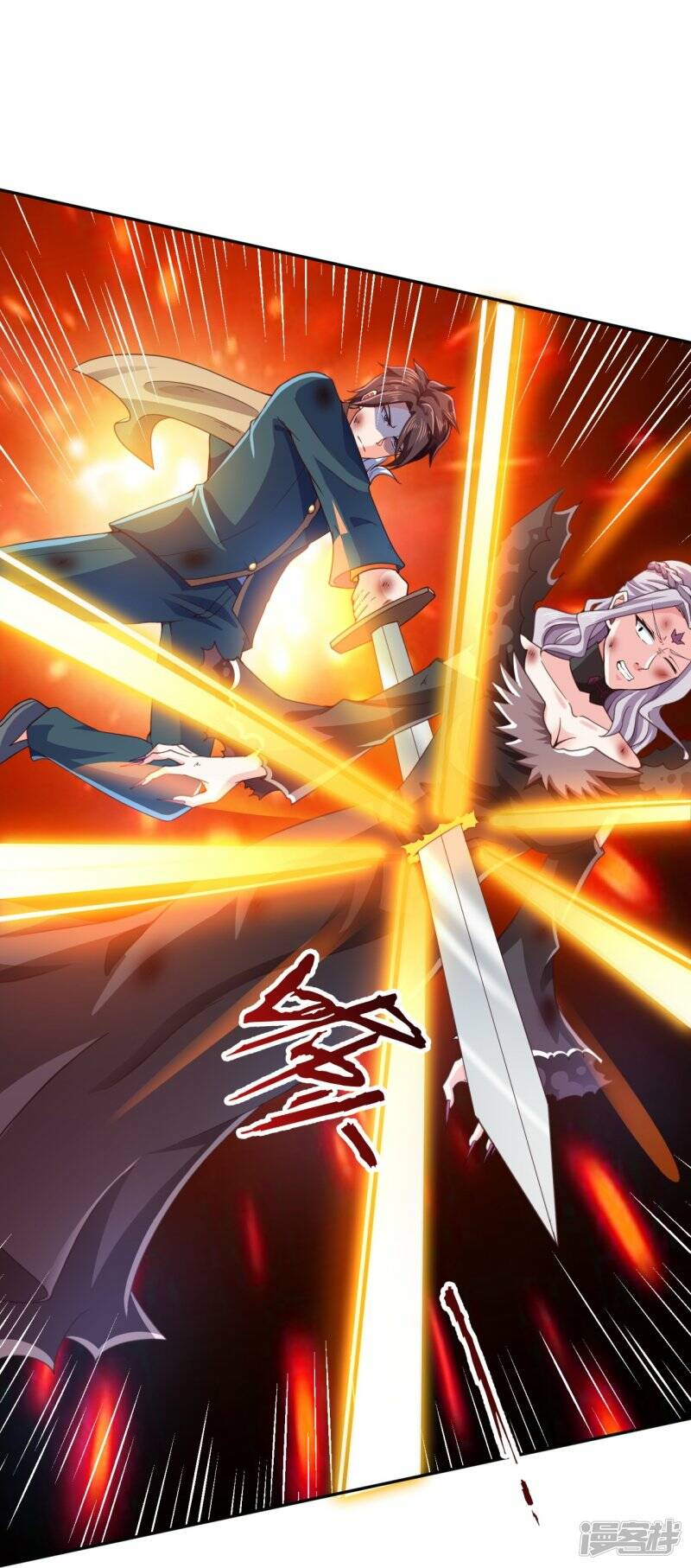 ราชาเทพนิรันดร์ (Eternal god king) ตอนที่ 299 หน้า 16