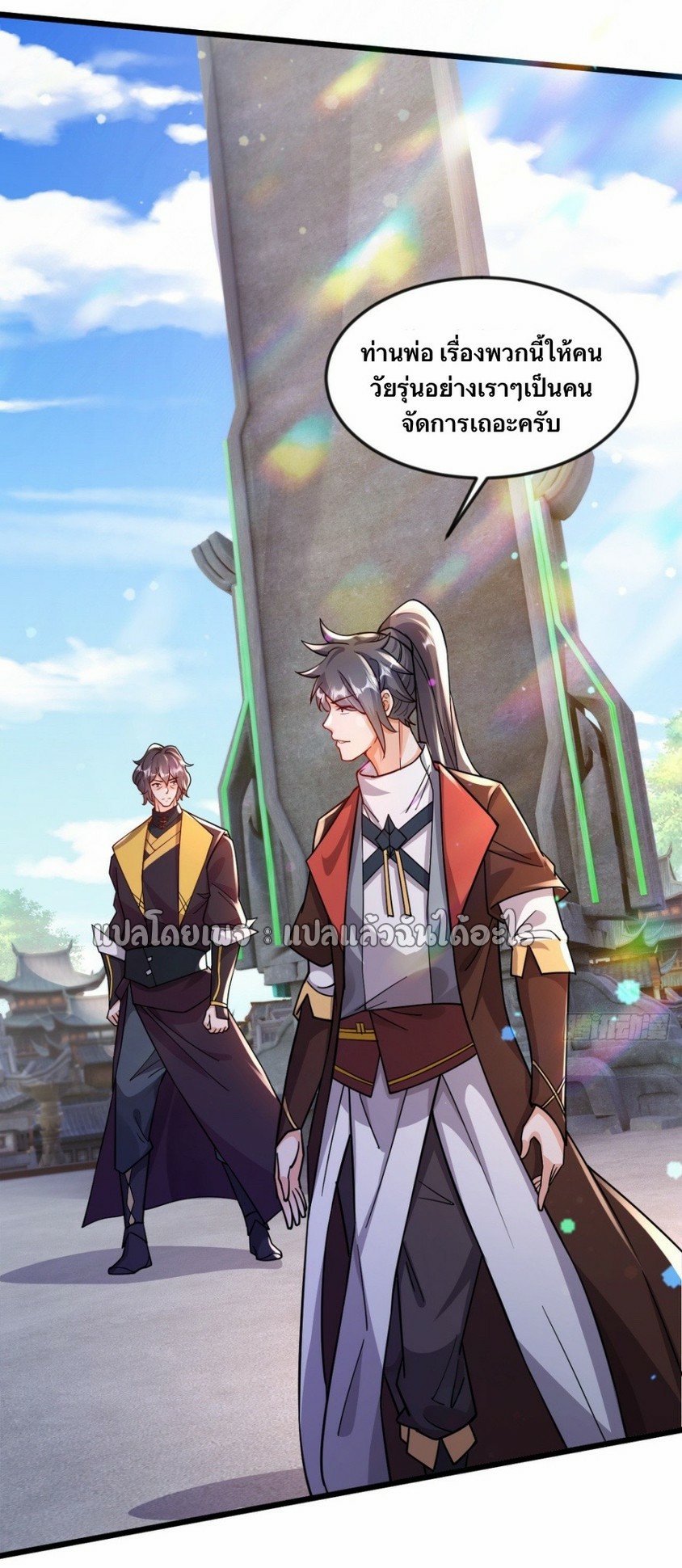 (ชนจีน)จุติเทพจักรพรรดิเกิดมาทั้งทีมีคะแนนเป็นล้าน ตอนที่ 11 หน้า 36