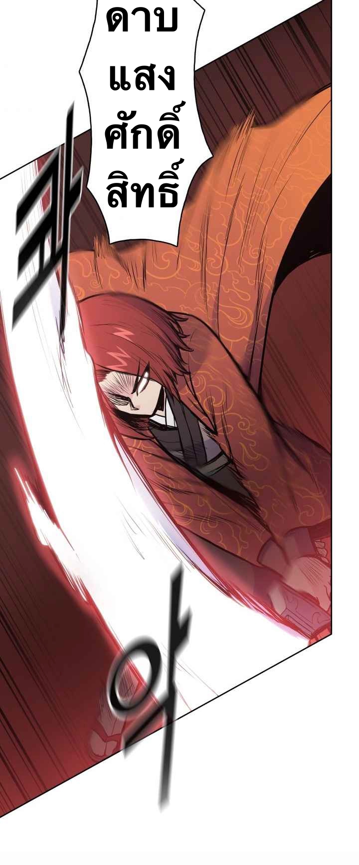 The God Of War ตอนที่ 28 หน้า 32