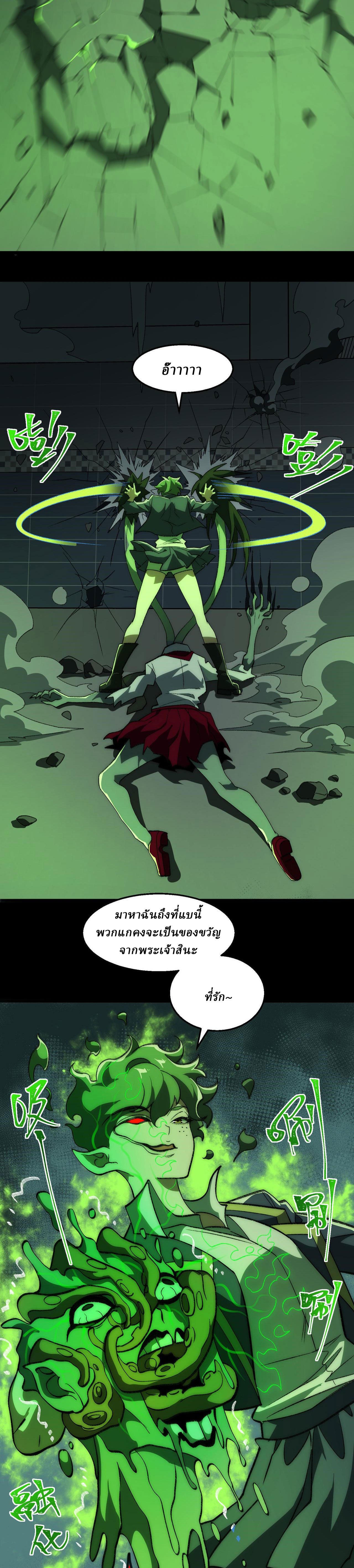 I created an Urban Legend ตอนที่ 57 หน้า 5