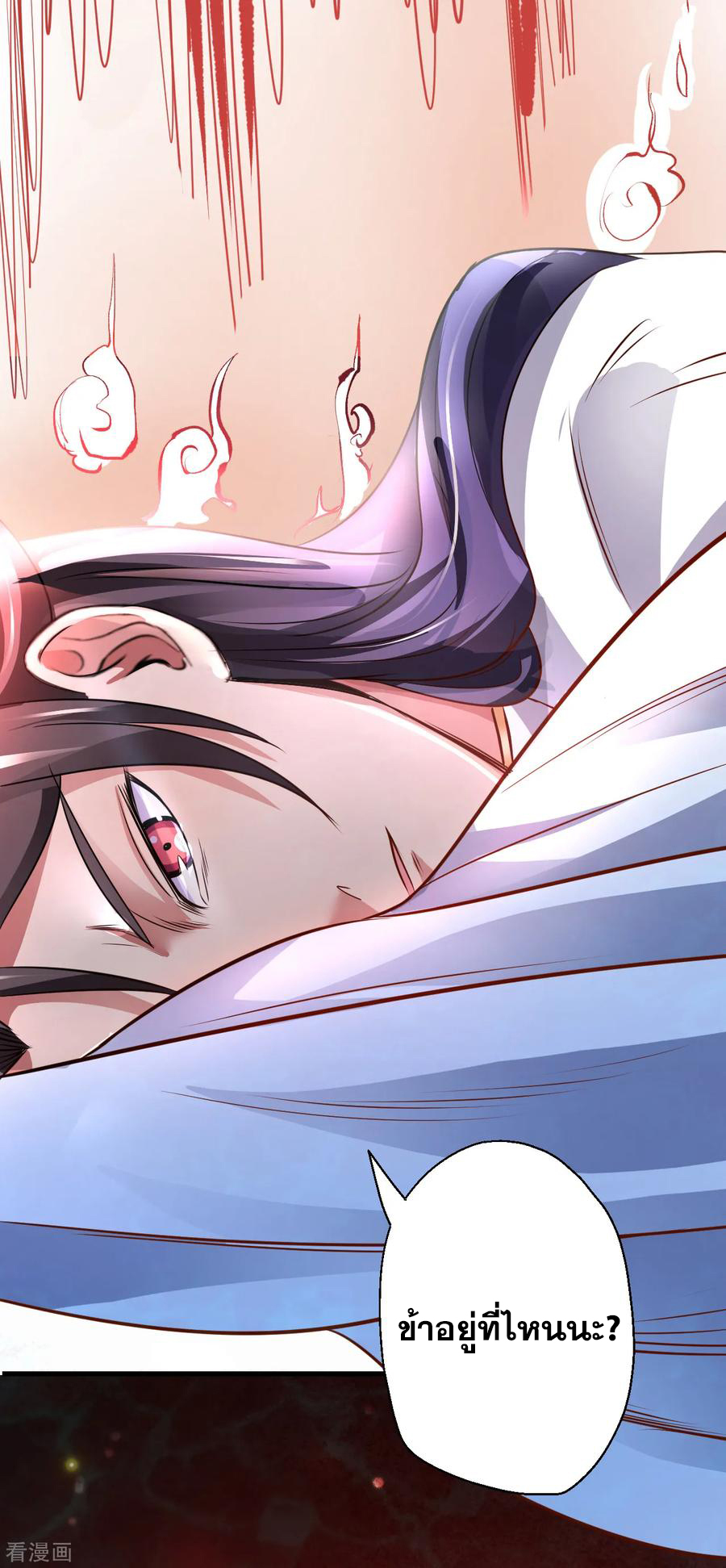 The Strongest Golden Kidney System ตอนที่ 3 หน้า 21