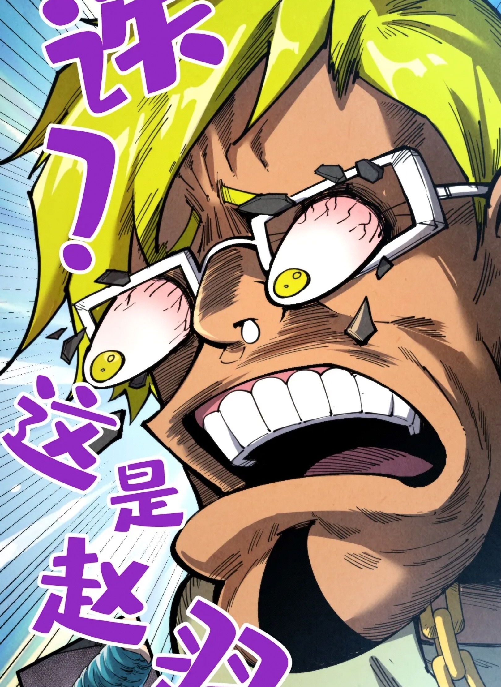 มหาเทพนิรันดร์กาล ตอนที่ 224 หน้า 11