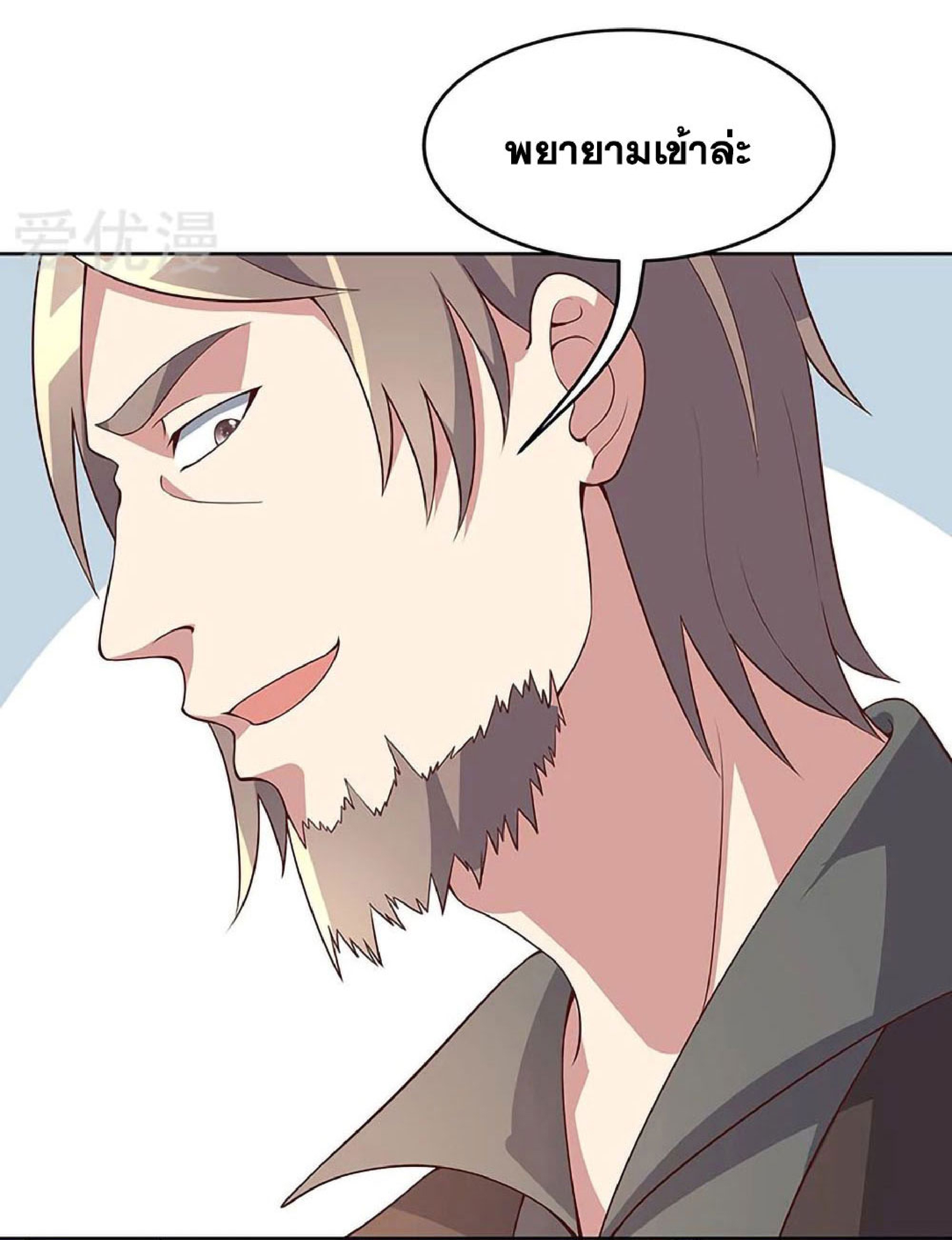 โครตเกรียนเซียนโอสด ตอนที่ 156 หน้า 2