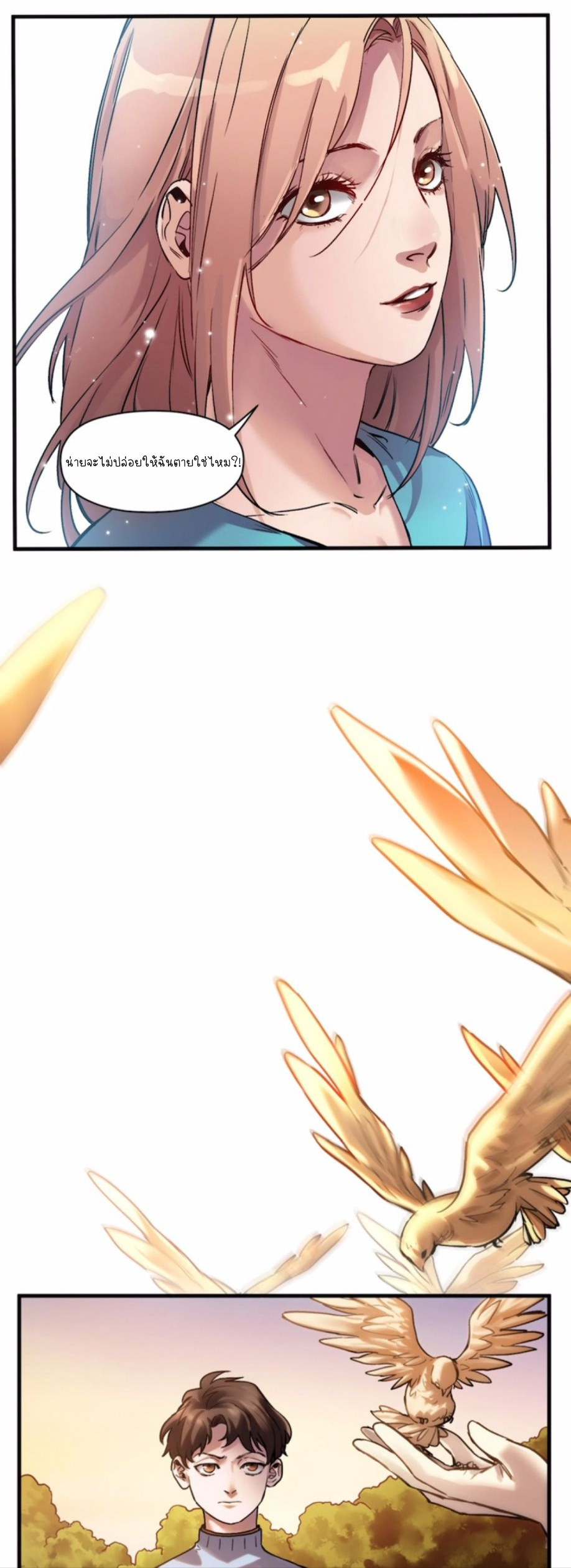 การกลับมาของวายร้าย ตอนที่ 40 หน้า 13