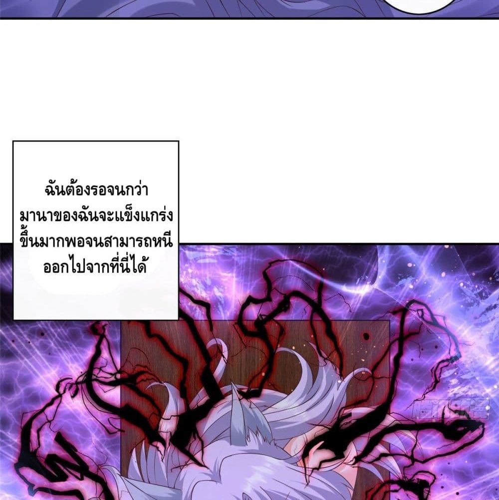 The Great System ตอนที่ 5 หน้า 12