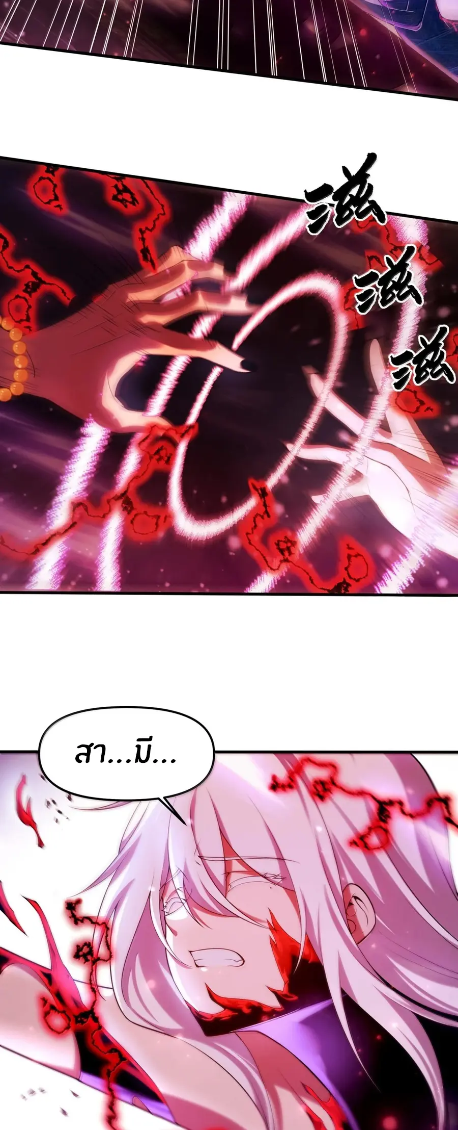 During the live broadcast, I proposed to the female ghost - she really agreed?! ตอนที่ 103 หน้า 24