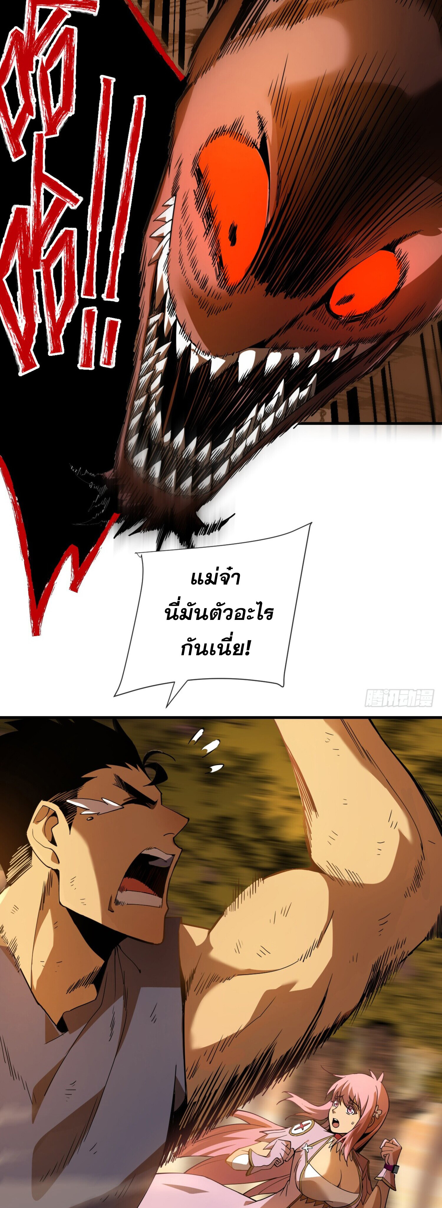 เจ้าแห่งกงล้อโชคชะตา ตอนที่ 5 หน้า 11