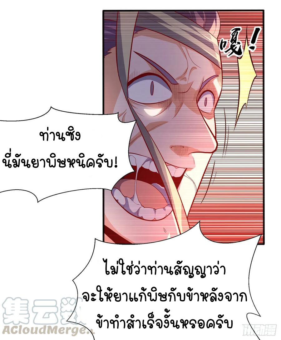 Wu ni ตอนที่ 45 หน้า 27