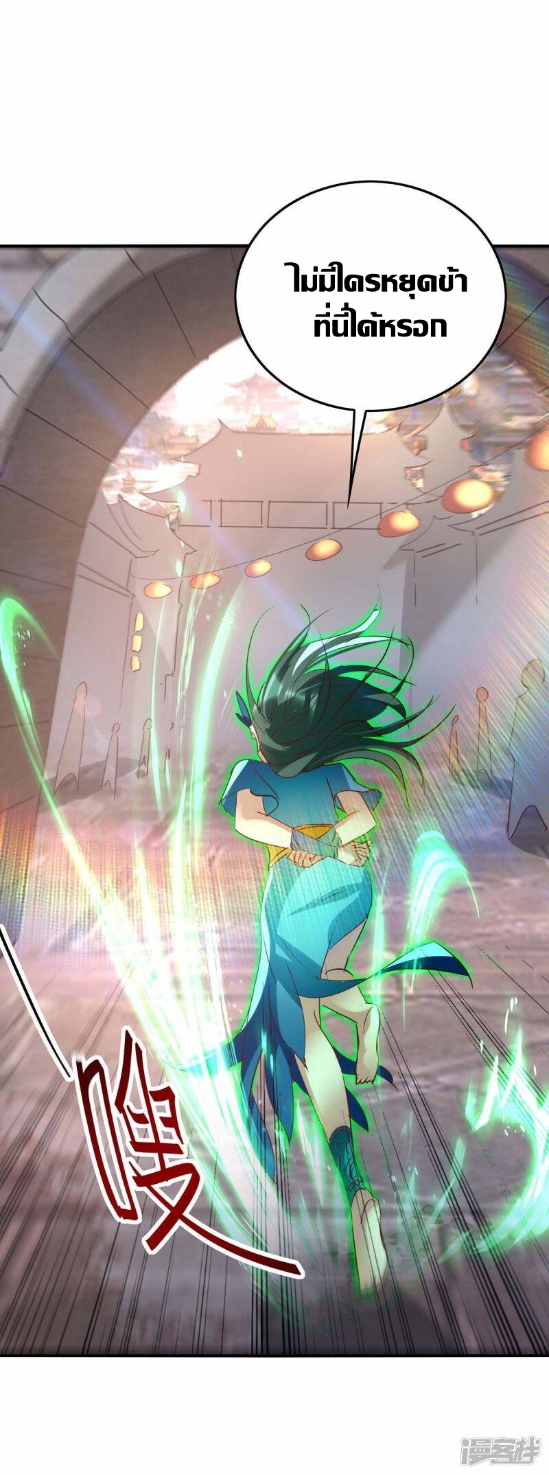 การกลับมาของจักพรรดิ์ ตอนที่ 249 หน้า 13