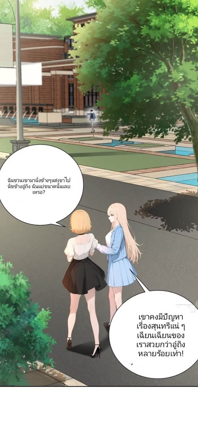 ถึงข้าจะแค่ขั้นสร้างรากฐาน แต่ข้าก็เทพ ( อัพตอนใหม่ทุกวัน เสาร์ ) กลุ่มชนแล้ว ตอนที่ 5 หน้า 34