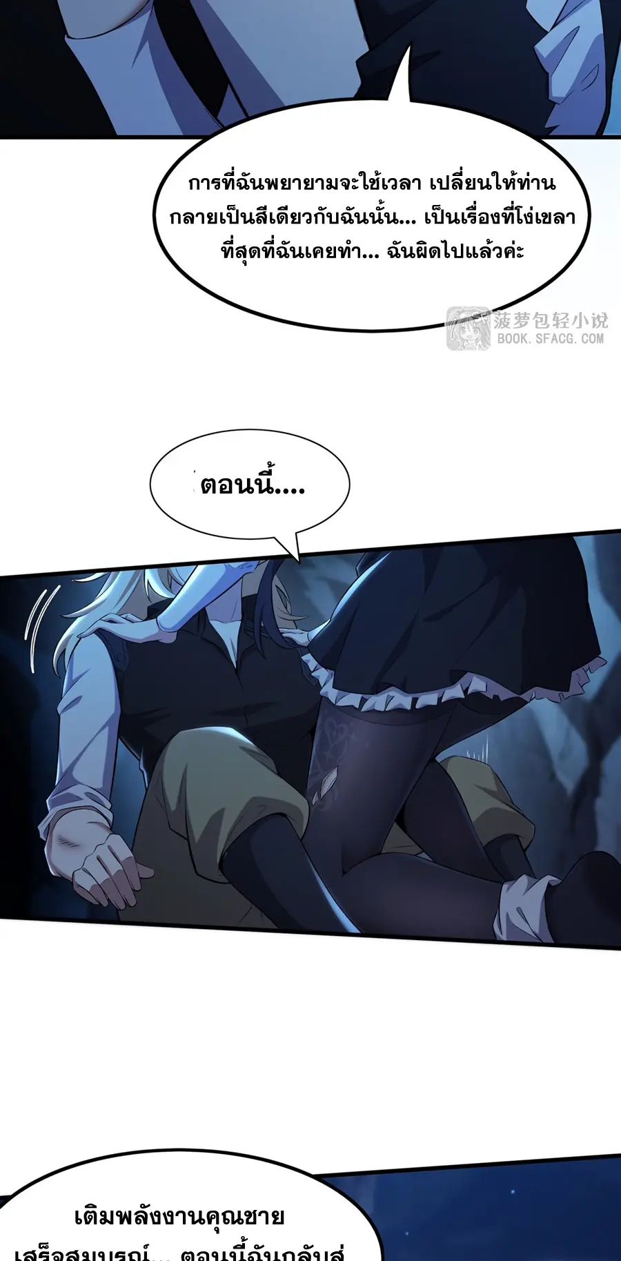 ตัวร้ายผมทองในนิยายตัวเอกหญิงสุดแกร่งก็อยากมีความสุข ตอนที่ 33 หน้า 16