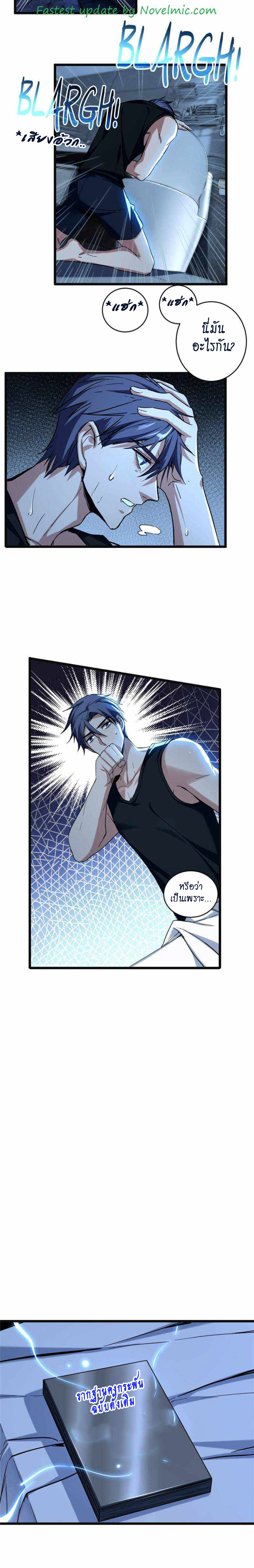 [ชนจีน] ฉันแค่อยากเล่นเกมส์เงียบๆ [I Just Want to Play the Game Quietly] ตอนที่ 18 หน้า 38