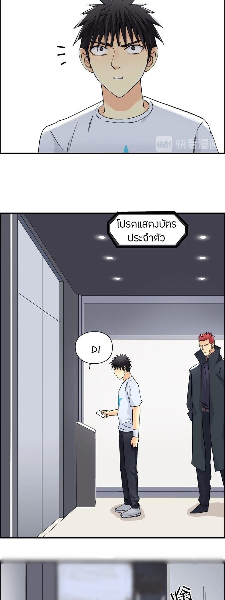 Super cube ตอนที่ 22 หน้า 12