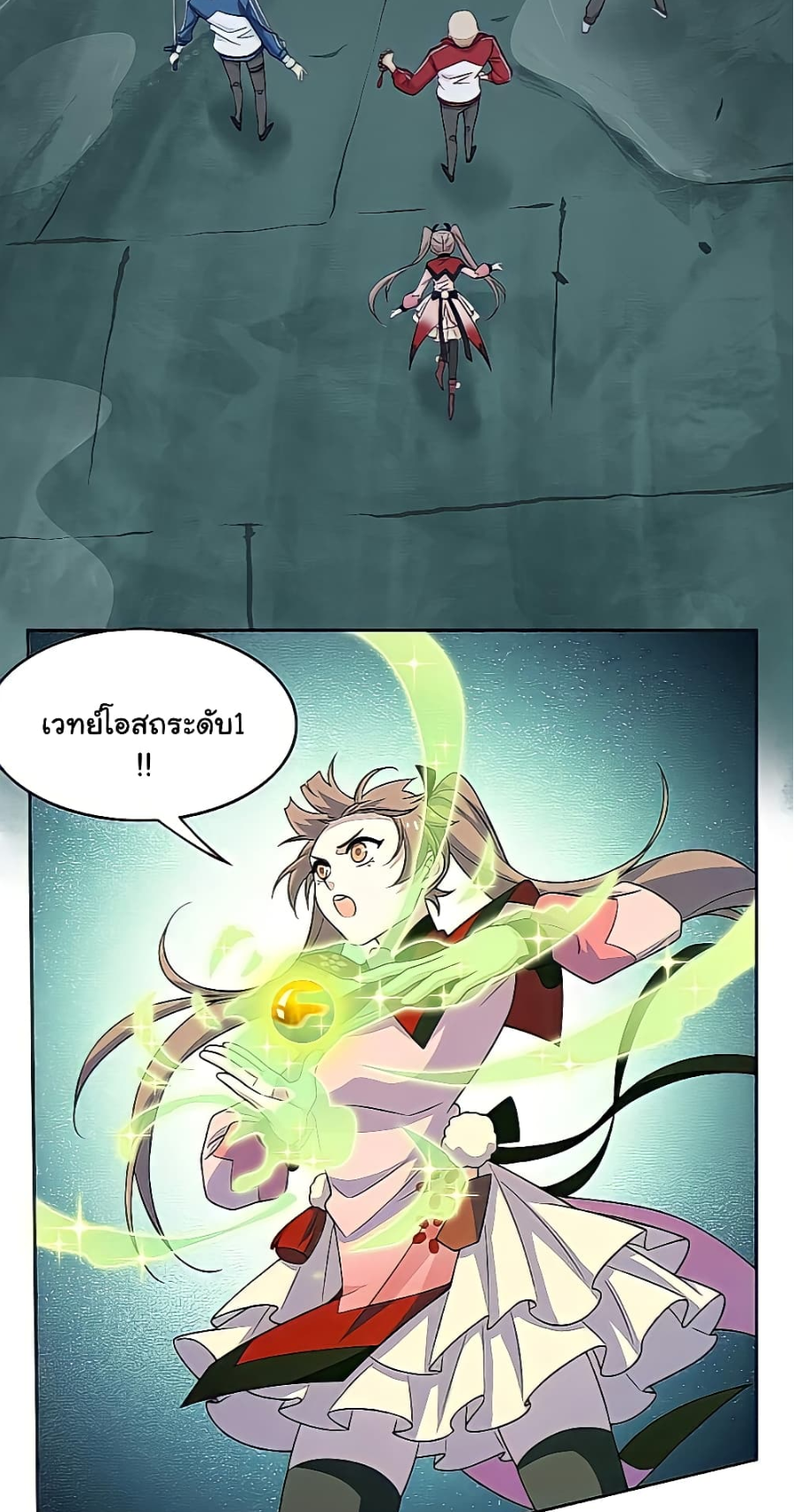 ชายผู้แข็งแกร่งที่มาจากโรงพยาบาลจิตเวช ตอนที่ 18 หน้า 7