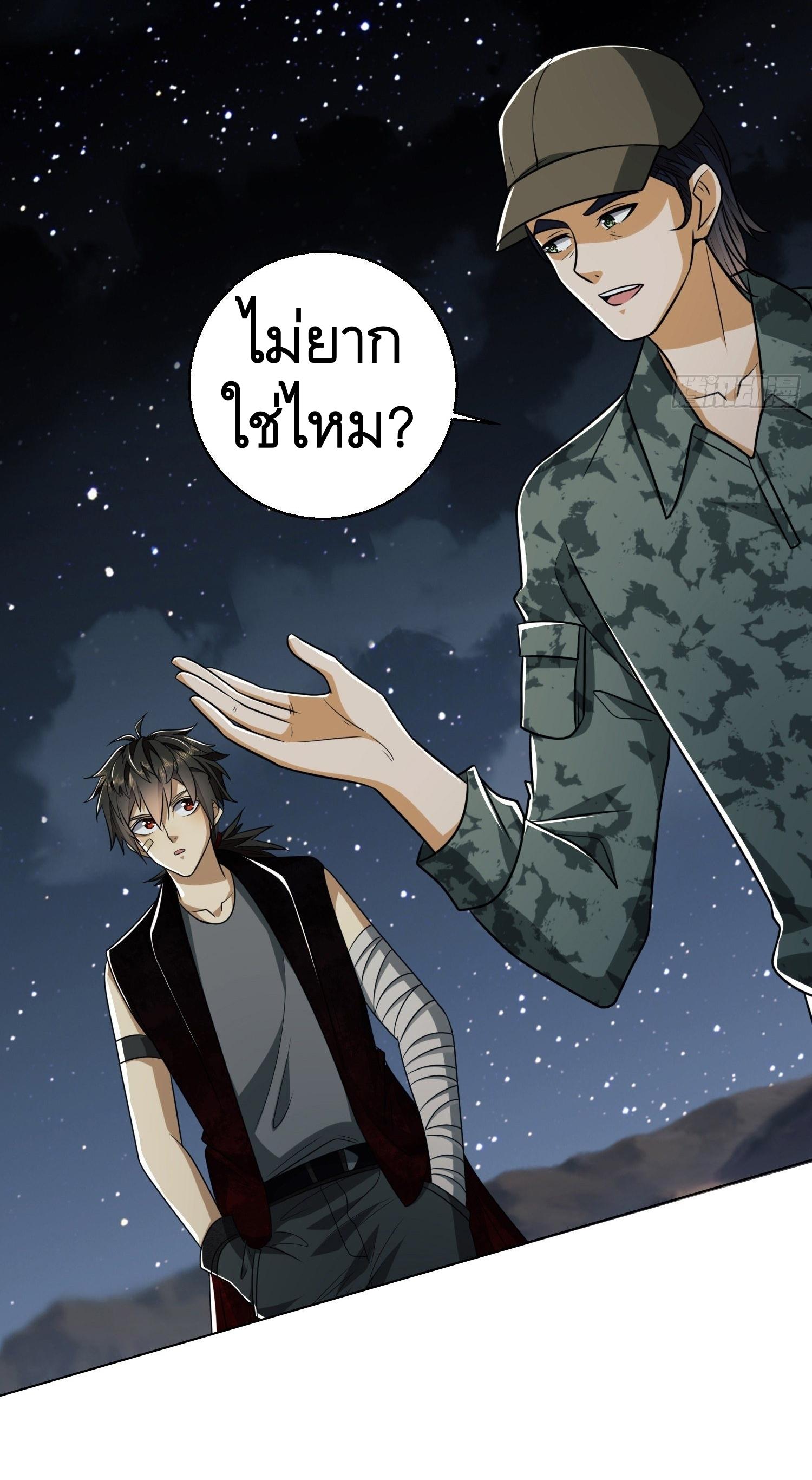 THE FIRST ORDER ตอนที่ 100 หน้า 15