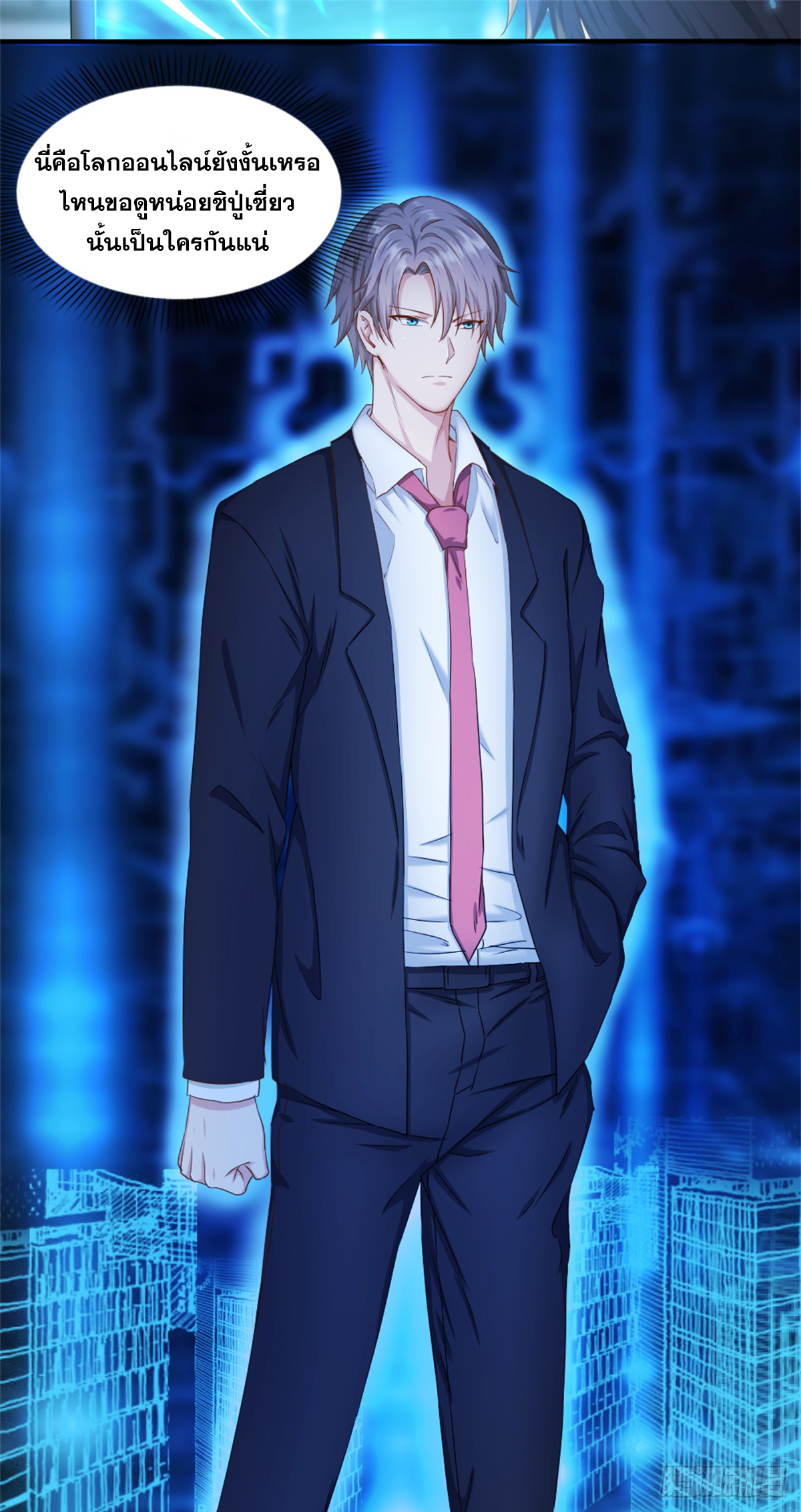 Peerless Genius System(ระบบอัจฉริยะไม่มีใครเหมือน) ตอนที่ 41 หน้า 6