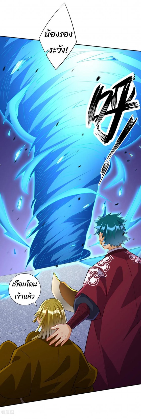 ข้ารับใช้ชั้นหนึ่ง ตอนที่ 166 หน้า 13