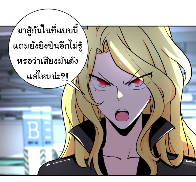 Apocalyptic Super System ตอนที่ 169 หน้า 19