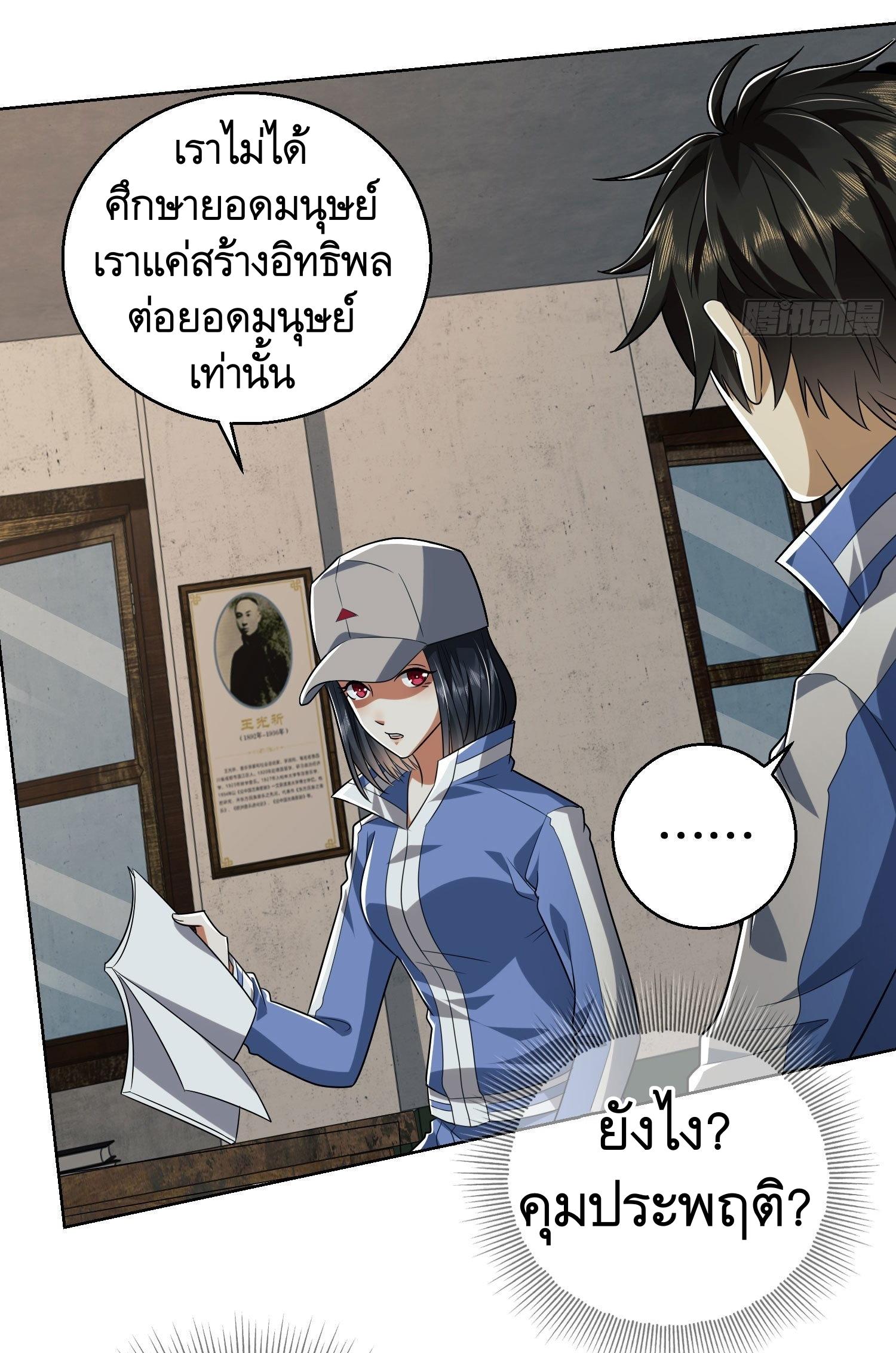 THE FIRST ORDER ตอนที่ 83 หน้า 32