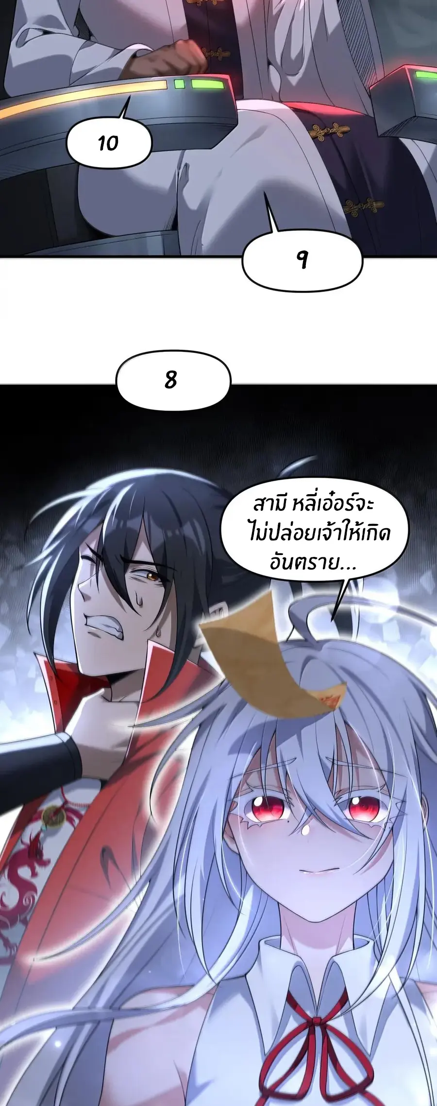 During the live broadcast, I proposed to the female ghost - she really agreed?! ตอนที่ 101 หน้า 29
