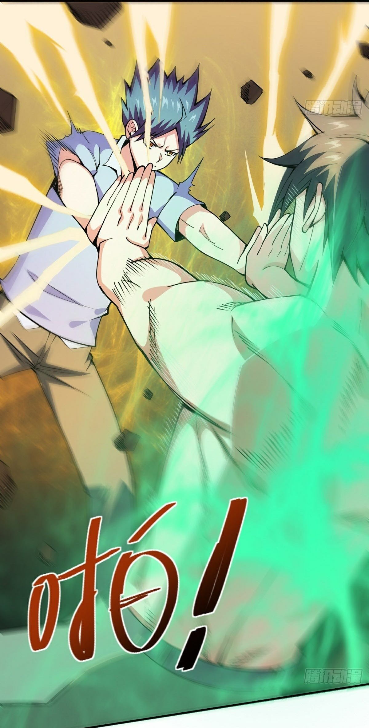 Wake up, master ท่านเจ้าสำนักหวนคืน ตอนที่ 18 หน้า 31