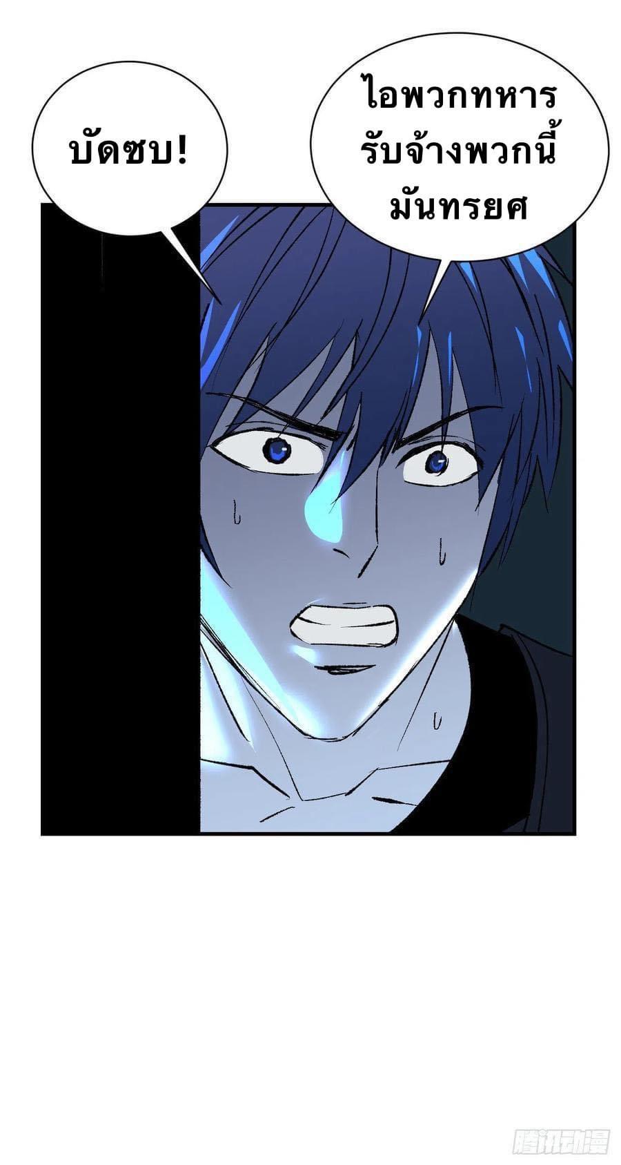 Le lt Empire (ท่านลอร์ด ต่างโลก) ตอนที่ 7 หน้า 34