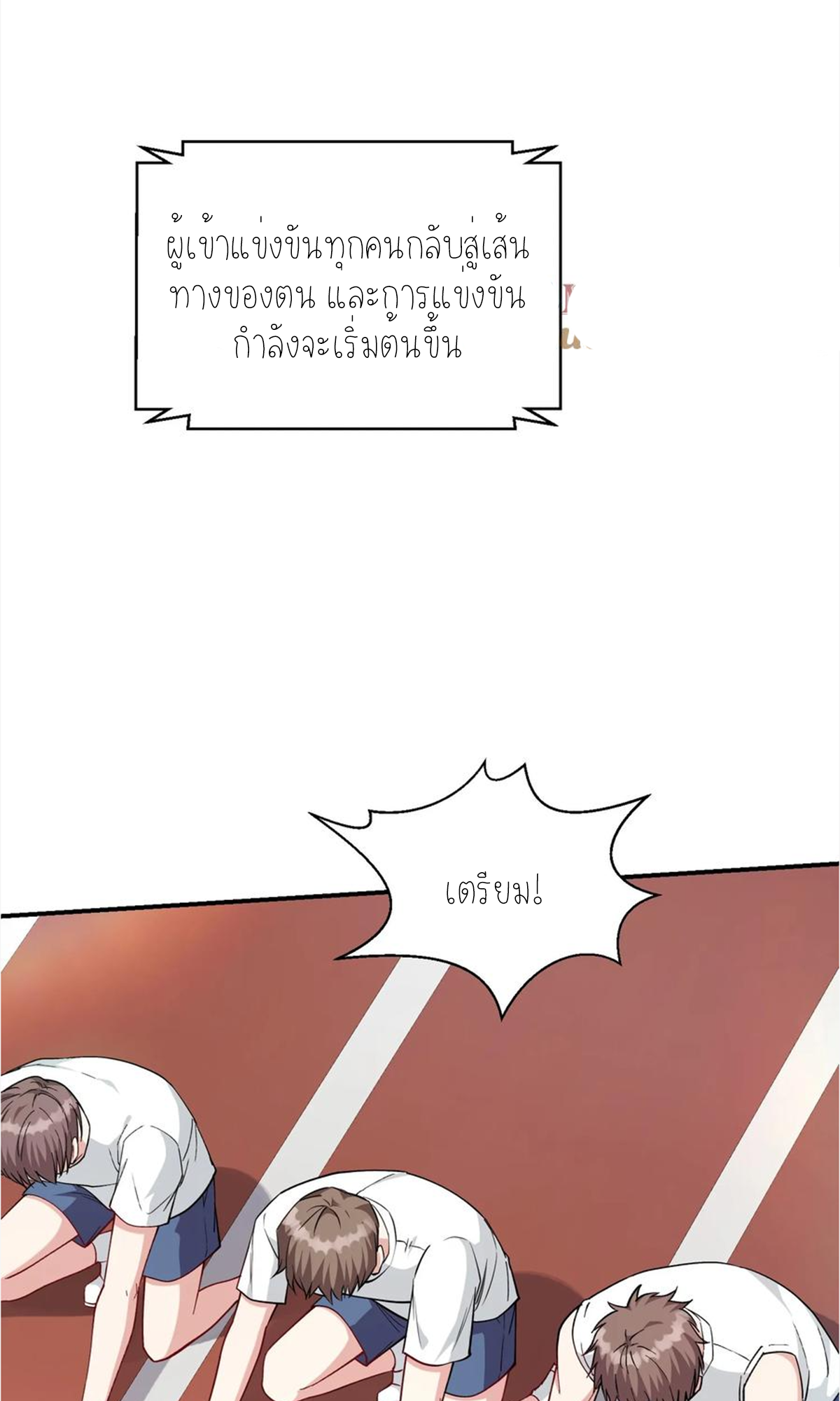 ผมไปเกาะสาวสวยกิน, แต่ตอนนี้ฉันเป็นคนร่ำรวยแล้ว~ ตอนที่ 72 หน้า 52