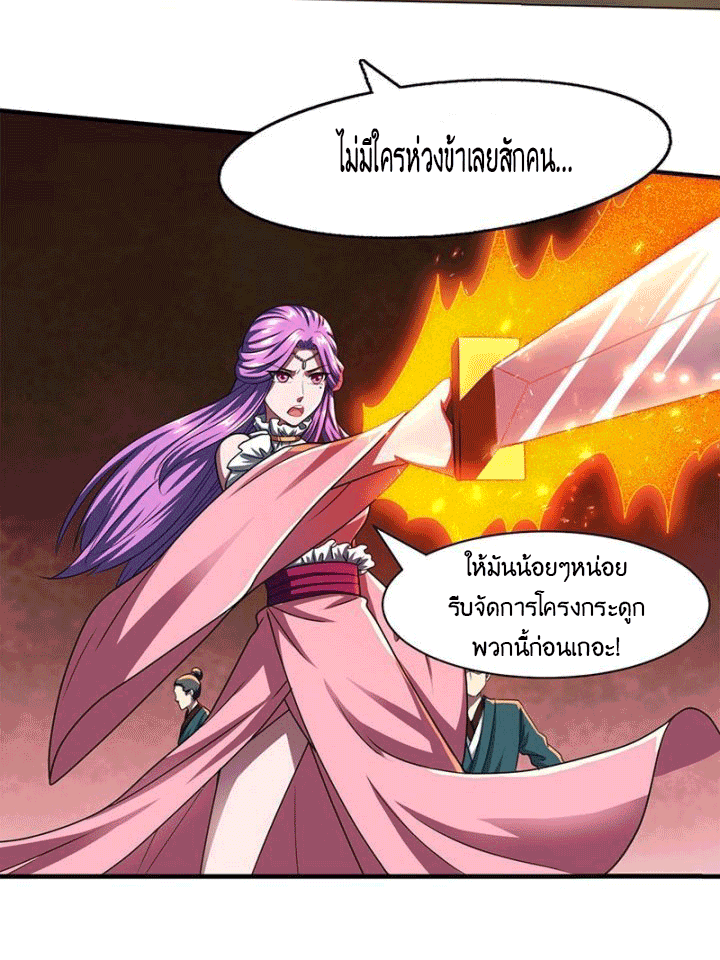 One Step Toward Freedom ตอนที่ 116 หน้า 18