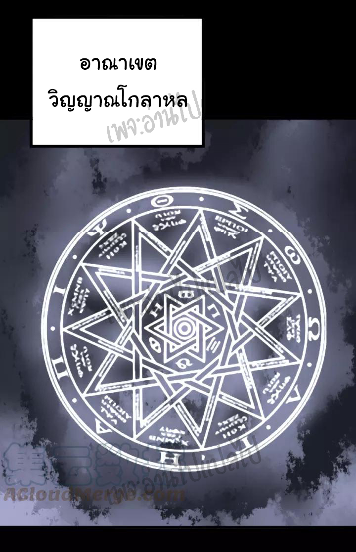 Bad Hand Witch Doctor สุดยอดพ่อมดหมอผี ตอนที่ 59 หน้า 19