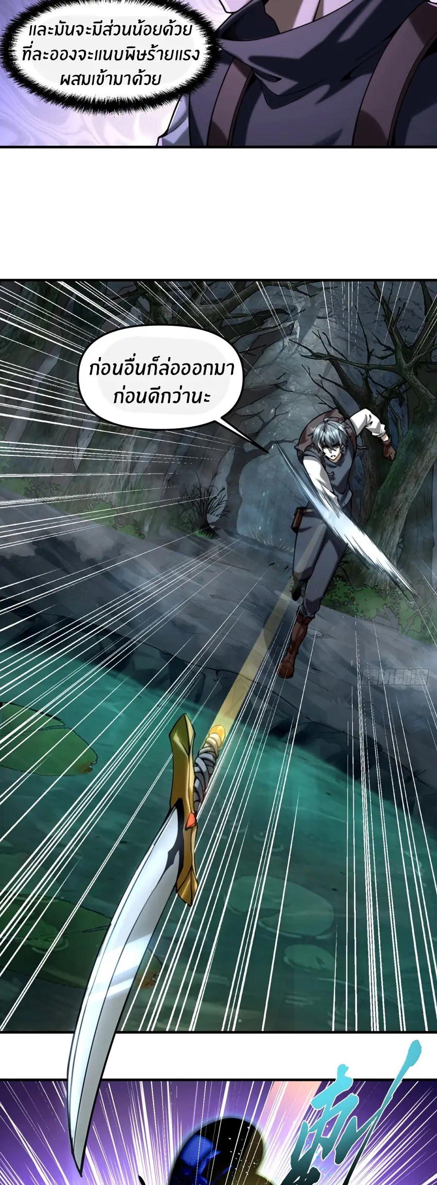 ราชาเศษขยะ ตอนที่ 12 หน้า 37