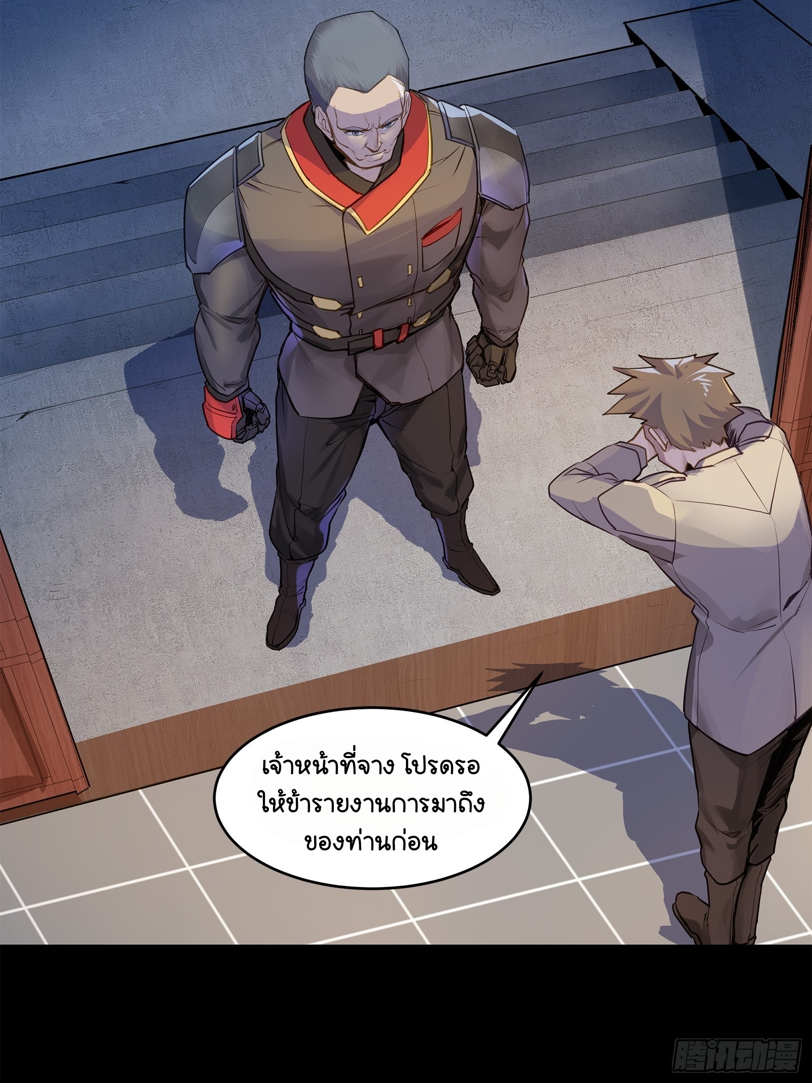 Legend of Star Genera ชนจีน ตอนที่ 108 หน้า 68