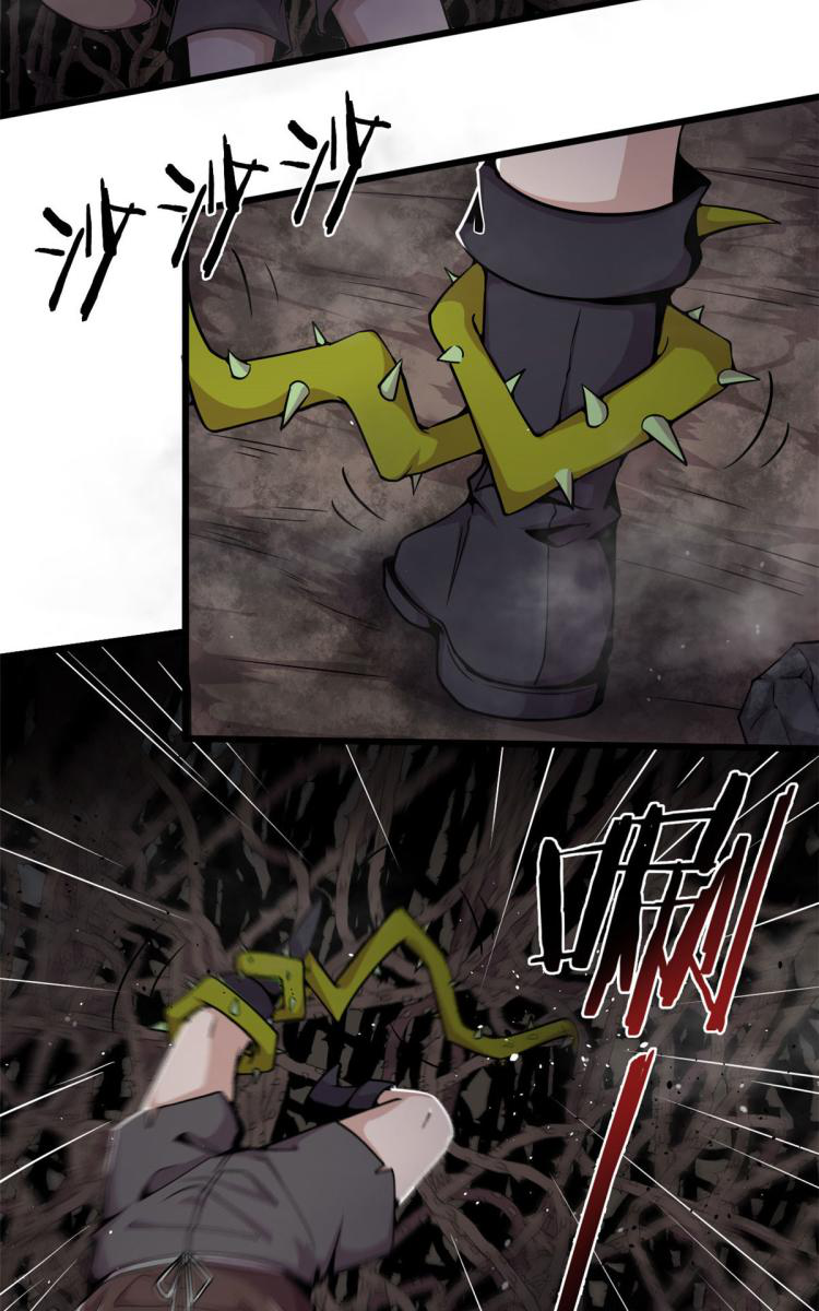 ยอดเซียนสัตว์วิญญาณ ตอนที่ 3 หน้า 30