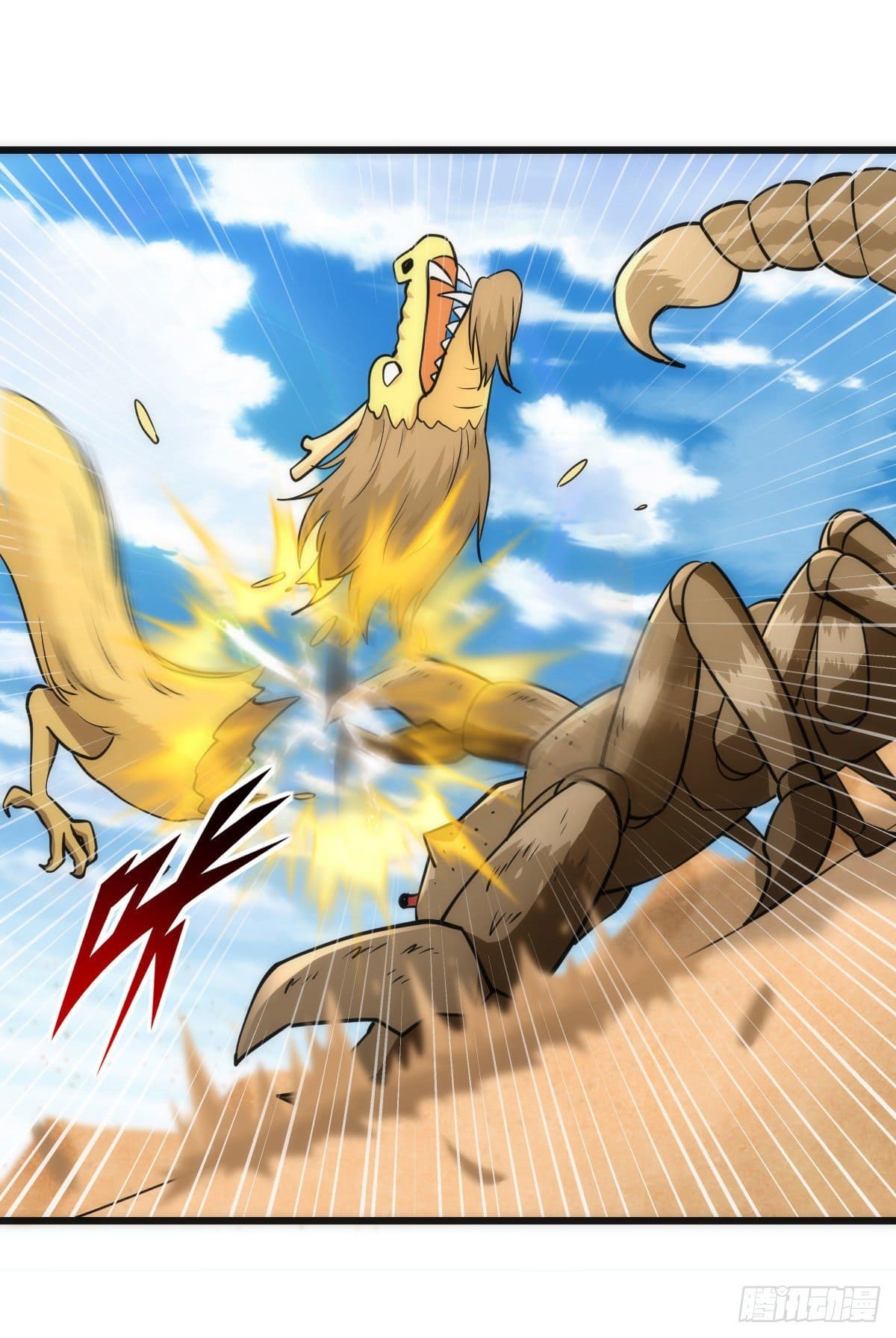 The World’s Greatest Martial Artist ตอนที่ 59 หน้า 5